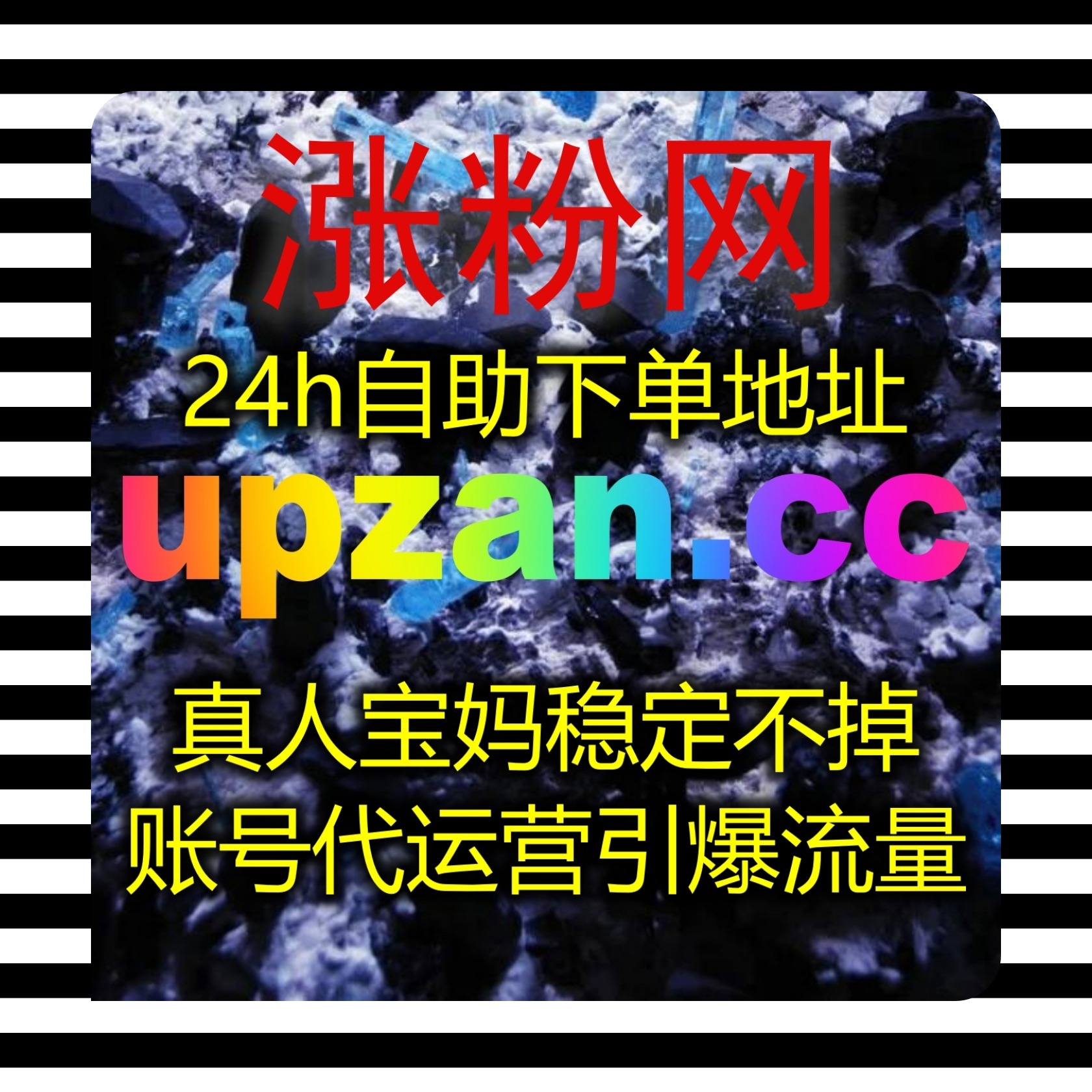 权重增长借助流量提升，完善微信公众号关注与真人活粉长效数据 episode artwork