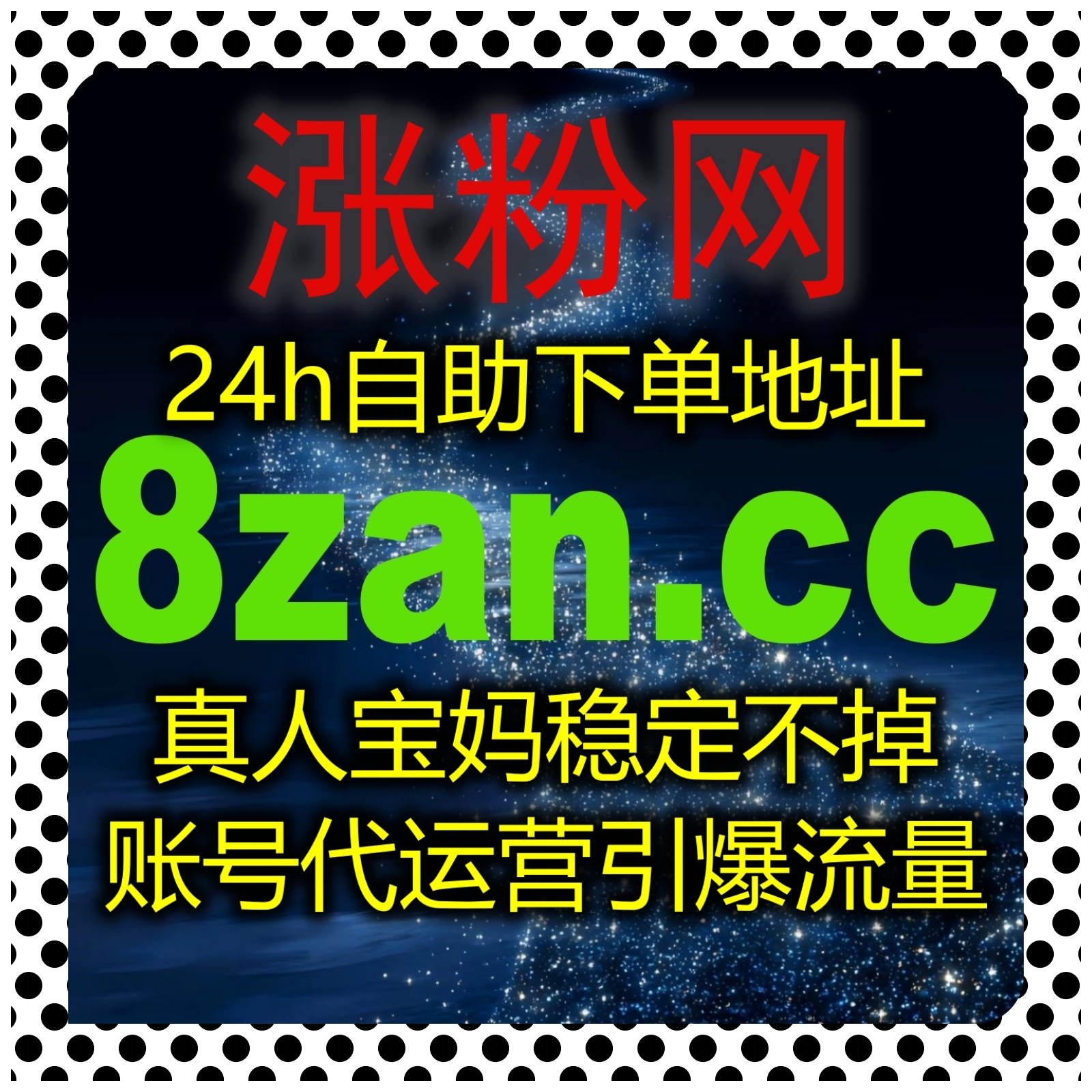 账号管理依靠自动化平台，统筹微博真机业务与直播人气运维工作 episode artwork