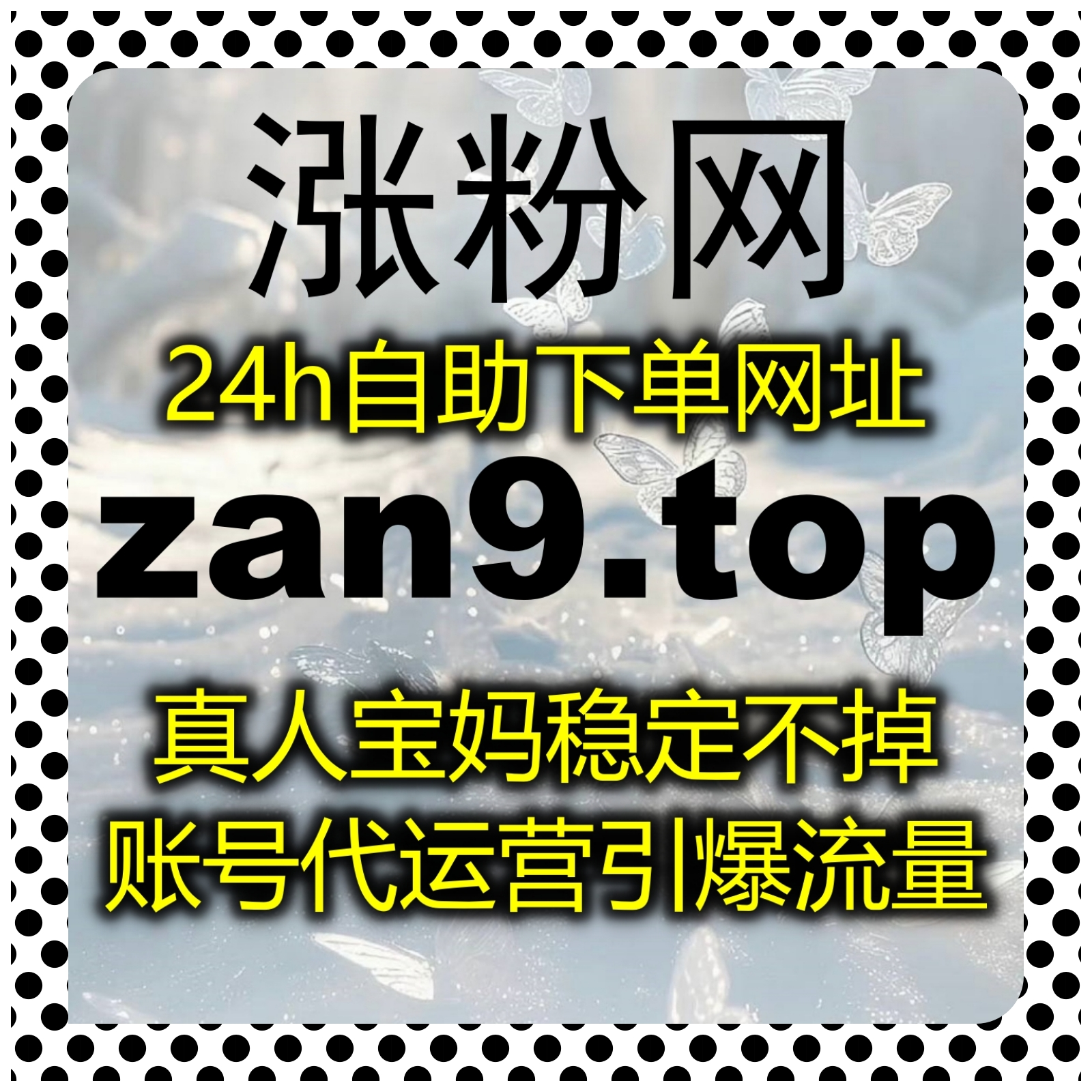 日常运维选用在线全自动下单，完成行家号阅读播放量提升与数据维护 episode artwork