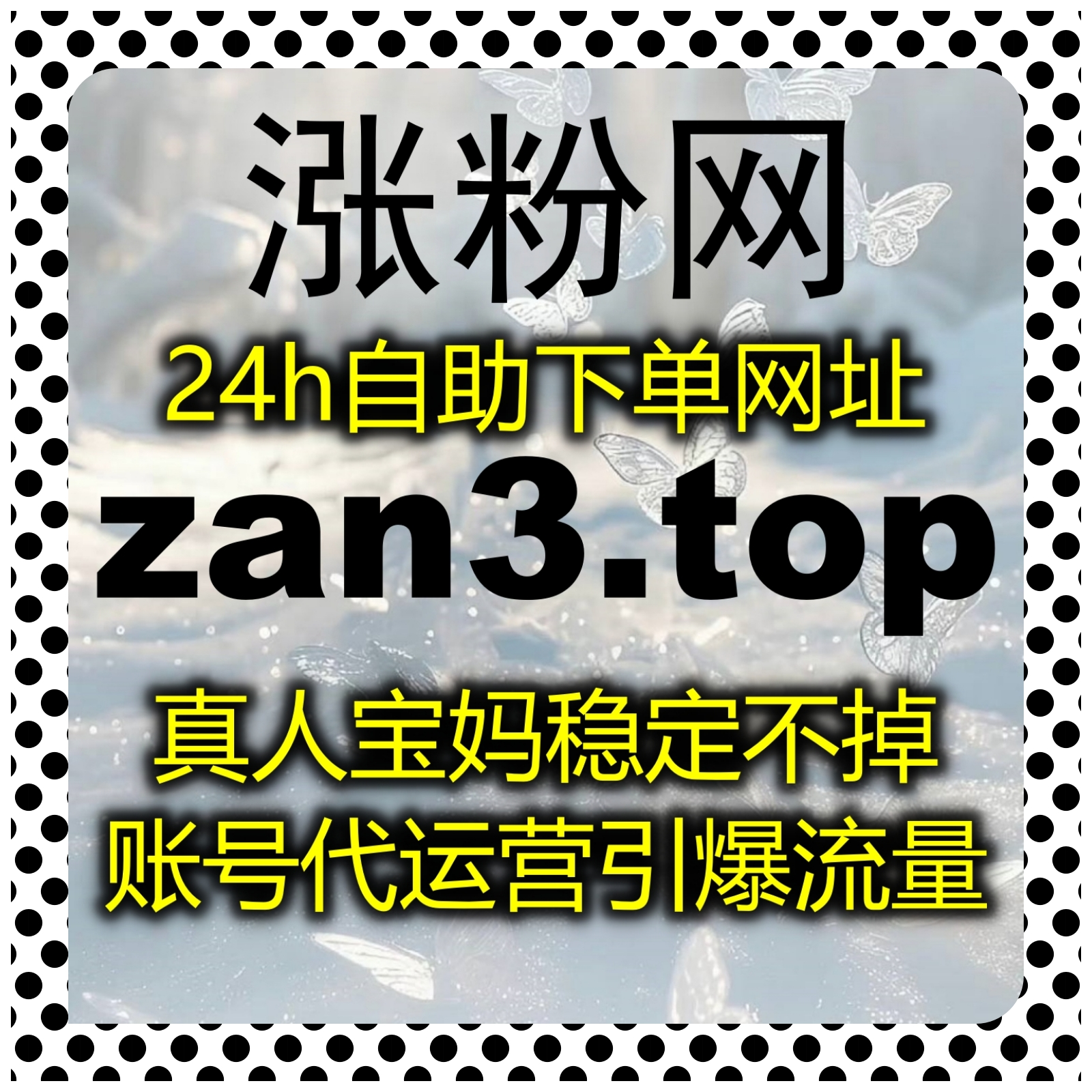 数据补给选用在线全自动下单，完成网易云音乐资讯阅读量提升工作 episode artwork