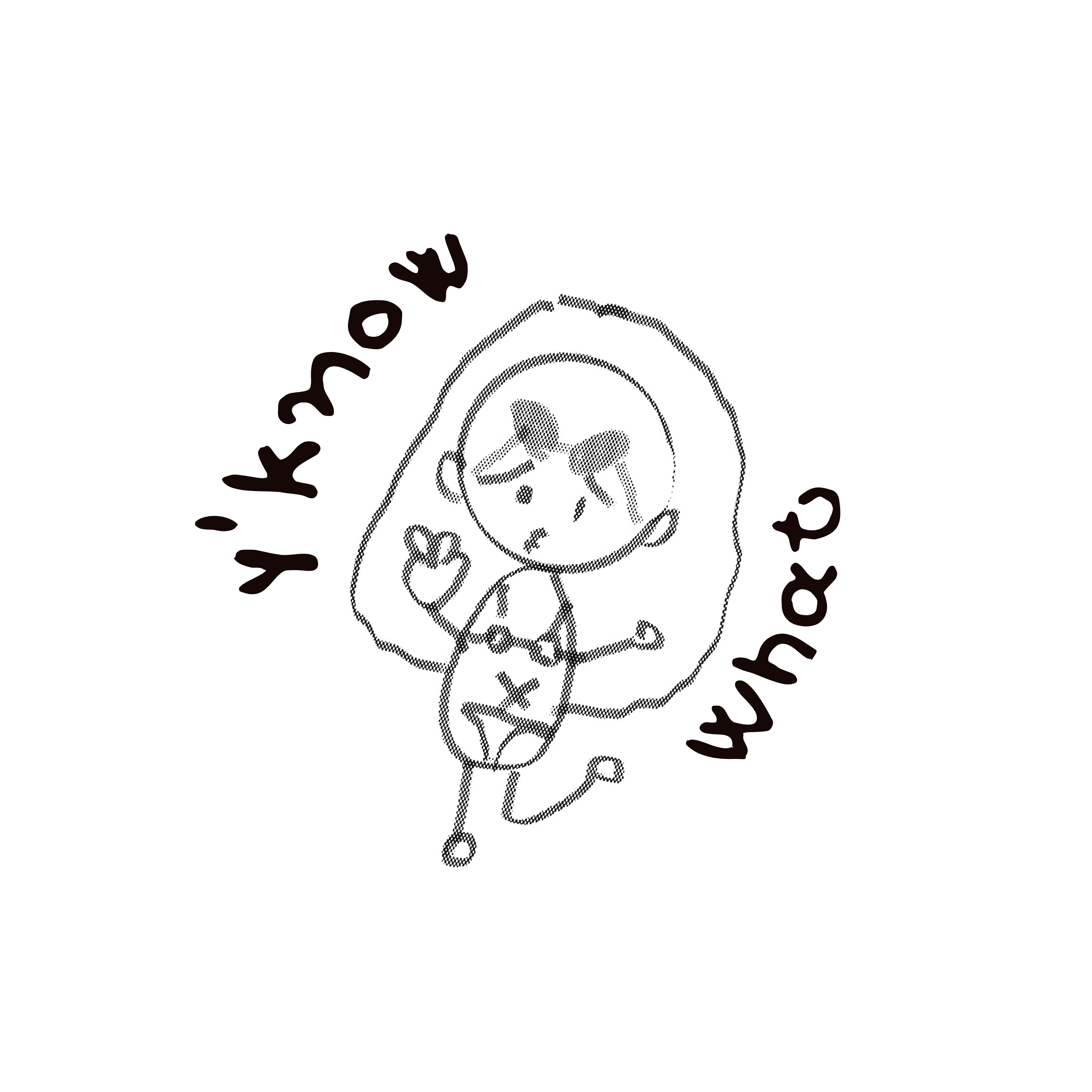 you know what 你招嗎?