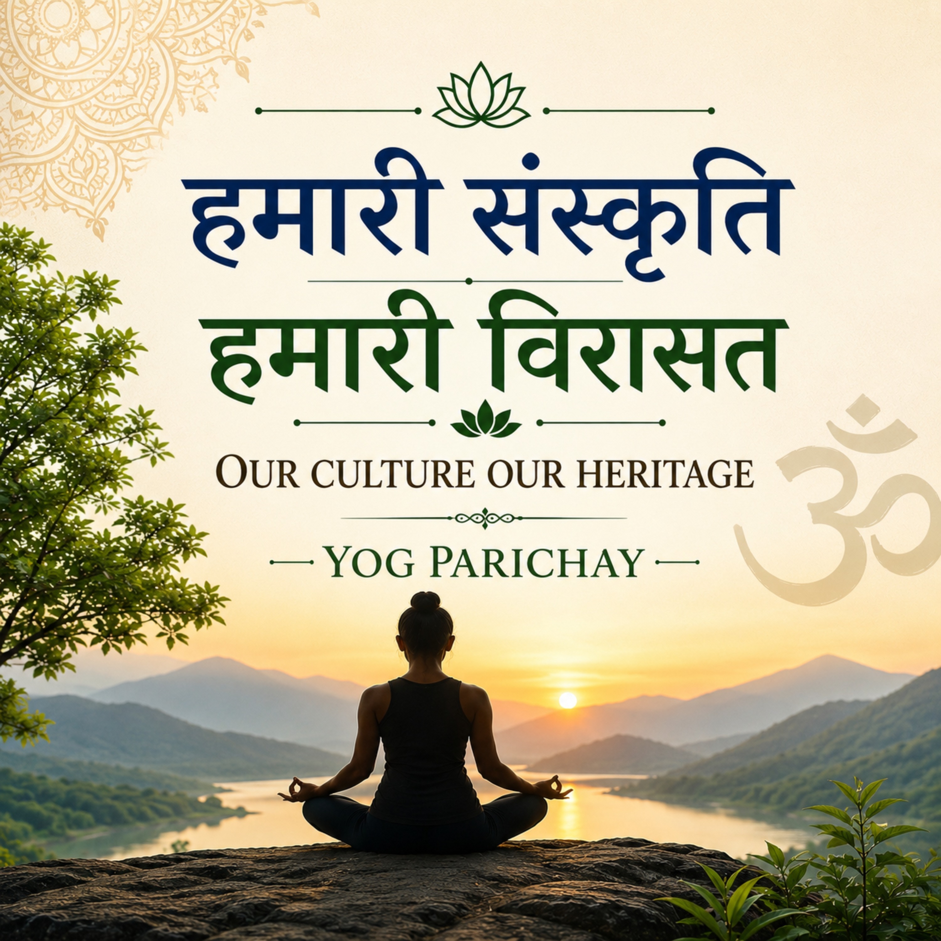 Hamari Sanskriti, Hamari Virasat - Yog Parichay