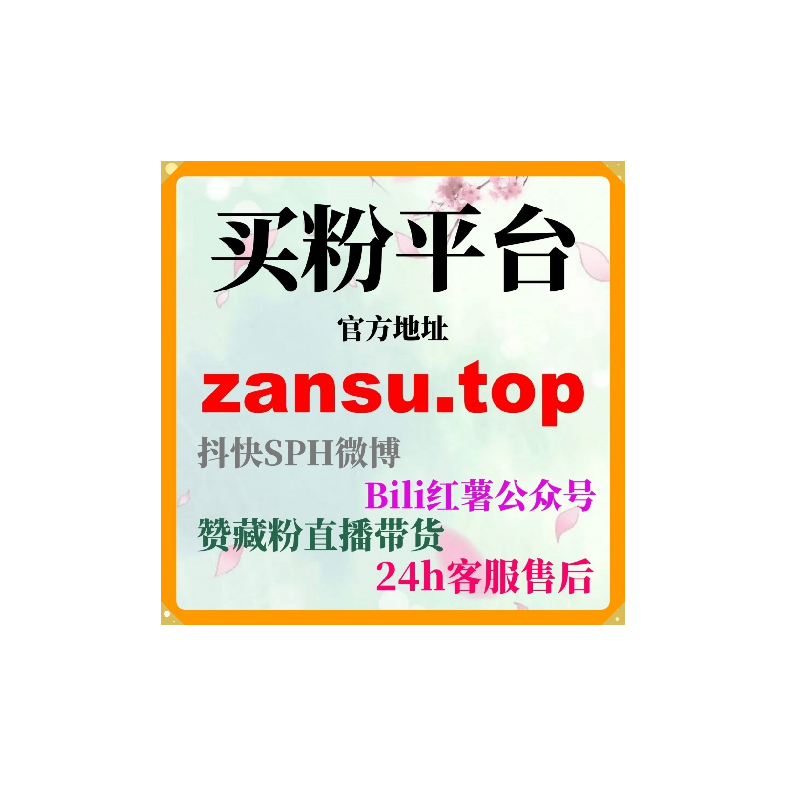 自助下单粉丝购买系统：如何通过视频号自选直播在线提升直播间人气？ episode artwork