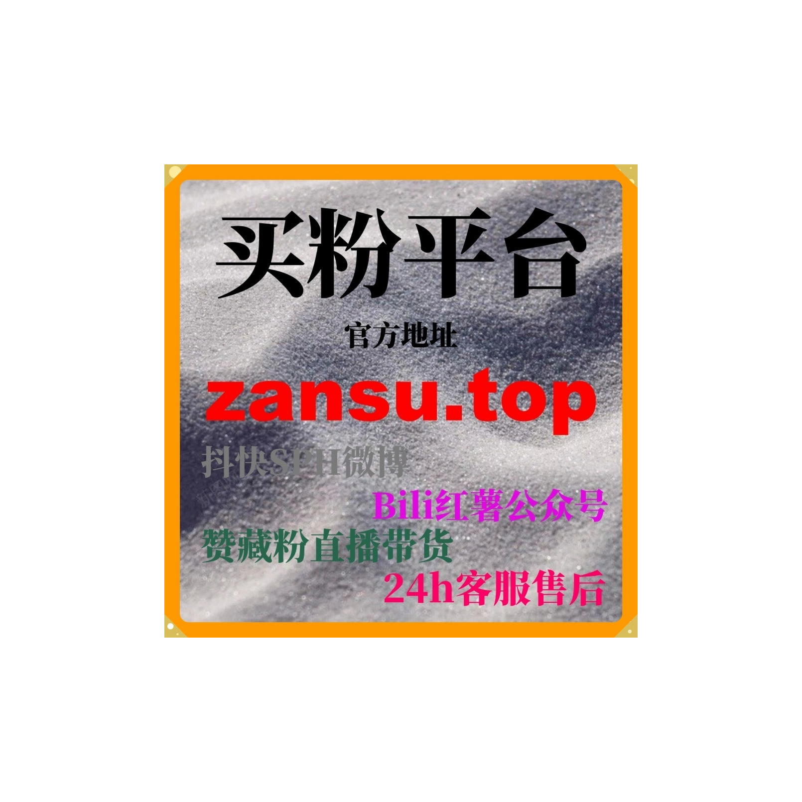自媒体自助涨粉平台：如何通过小红书赞无视限流增加品牌曝光度？ episode artwork