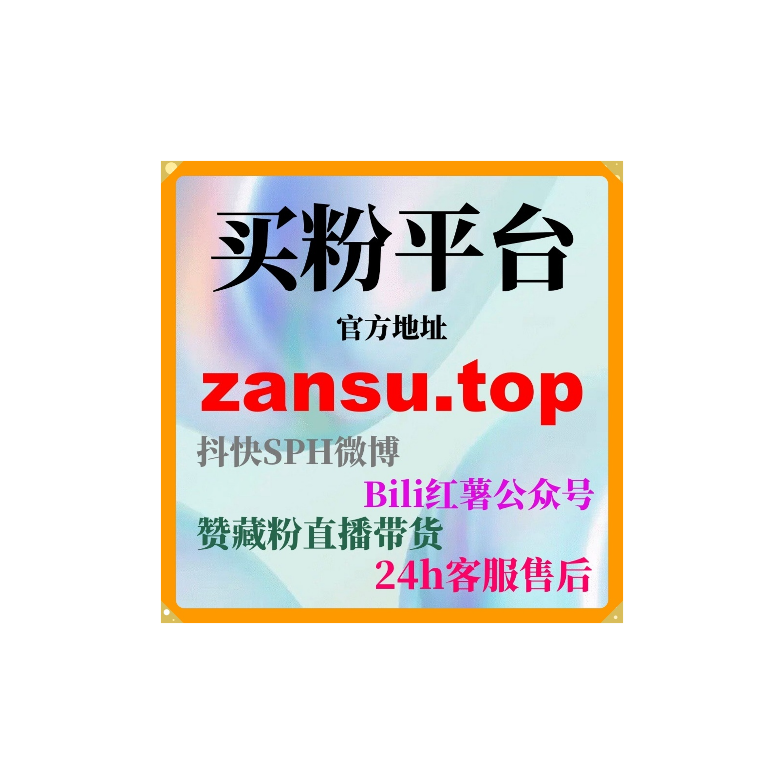 自助涨粉神器：如何快速通过微博话题互动提升品牌知名度和互动量？ episode artwork