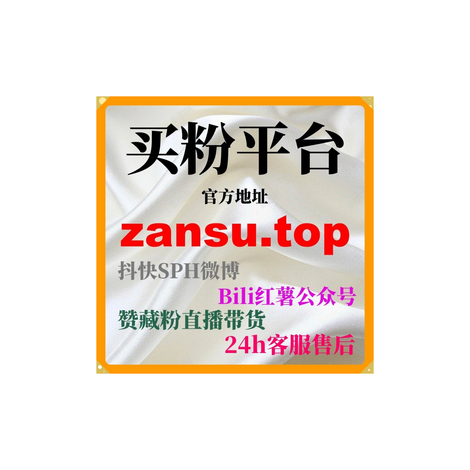 24小时买粉网站：如何通过B站快刷视频点赞提高互动和内容热度？ episode artwork
