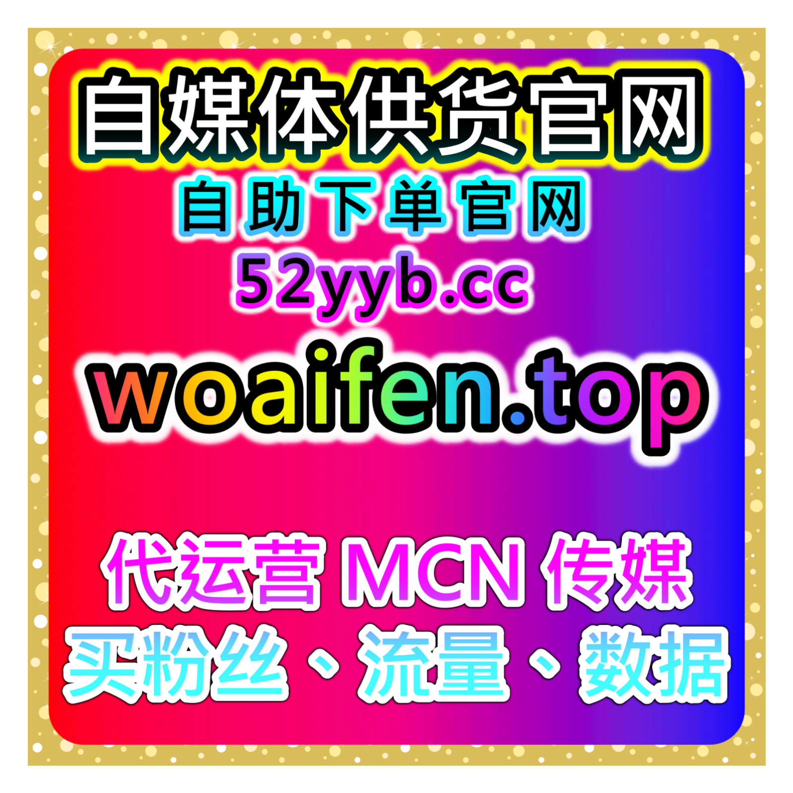 自助买粉全平台数据工坊｜哔哩三连数据优化技巧服务提高推荐权重