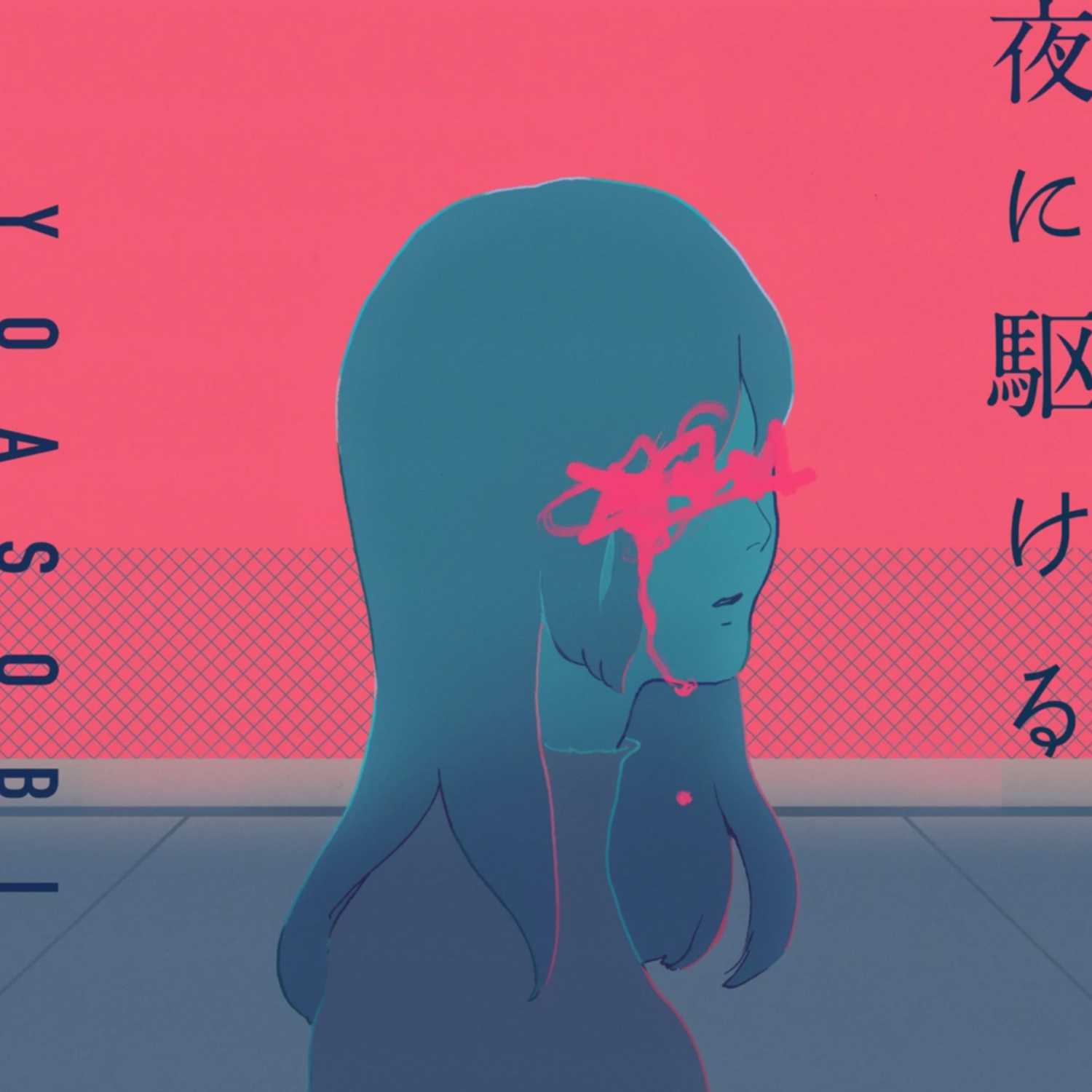 夜に掛ける Instrumental