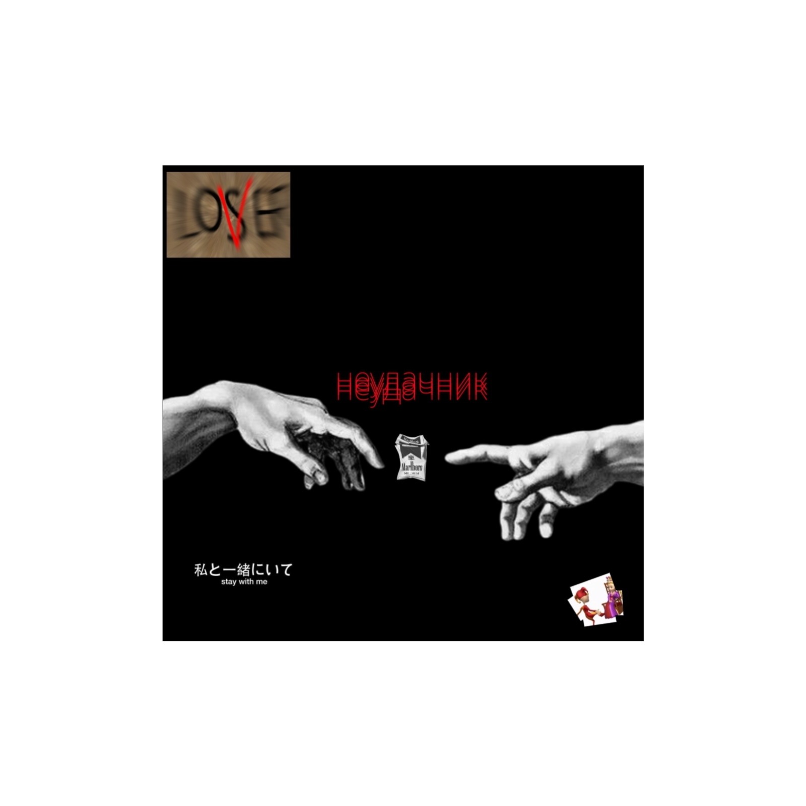 You fell over the edge choom cover art