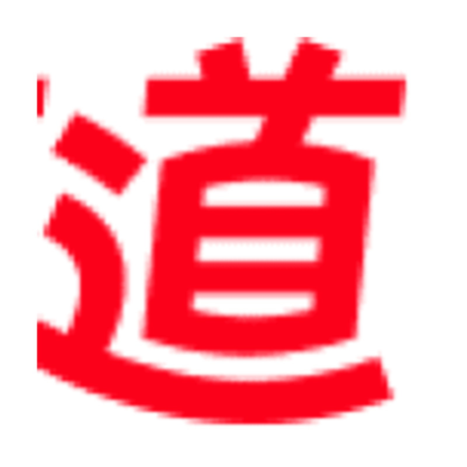 有道翻译下载：轻松掌握实时翻译工具 cover art