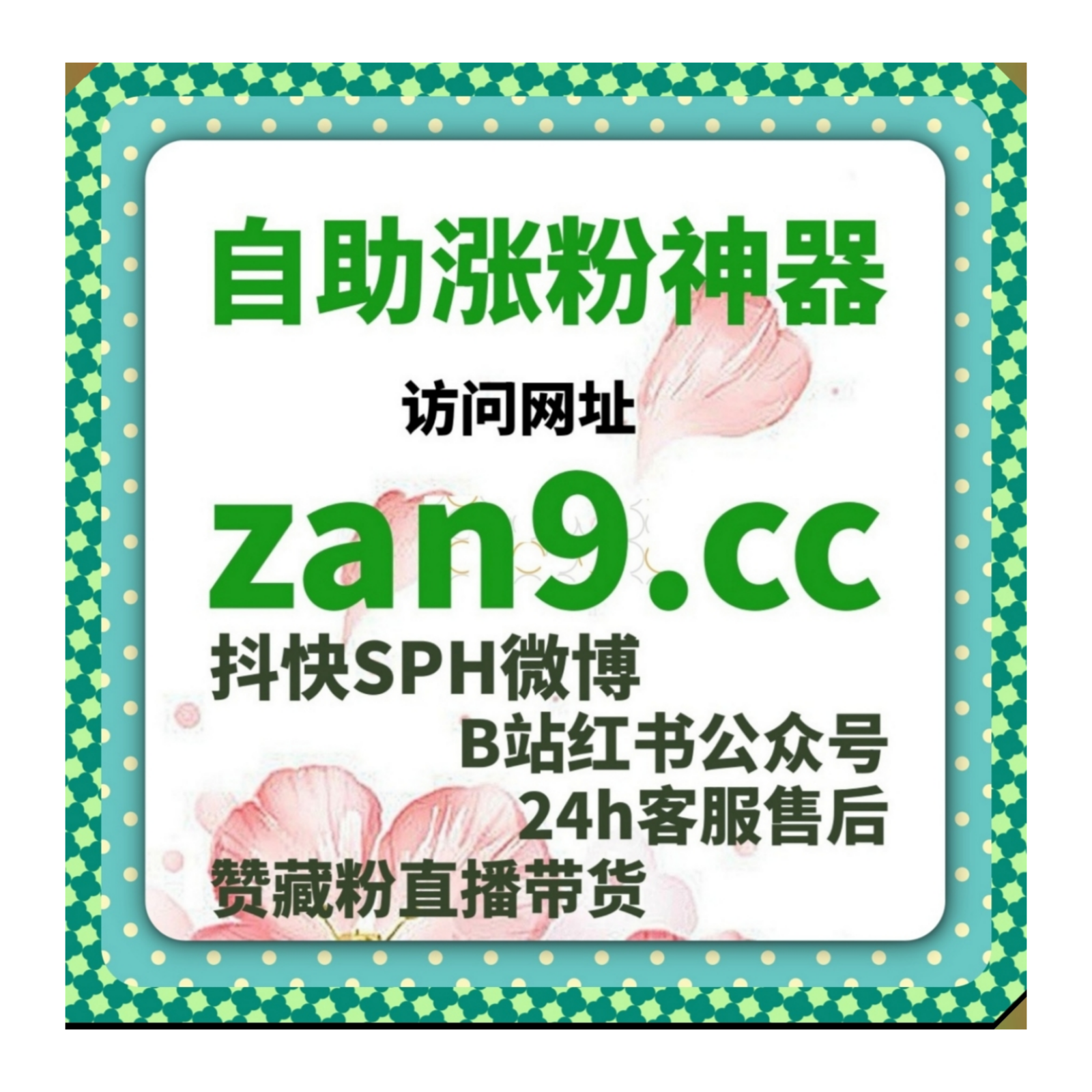 多元服务组合搭配在线全自动下单，小红书笔记互动与传播效果全面增强
