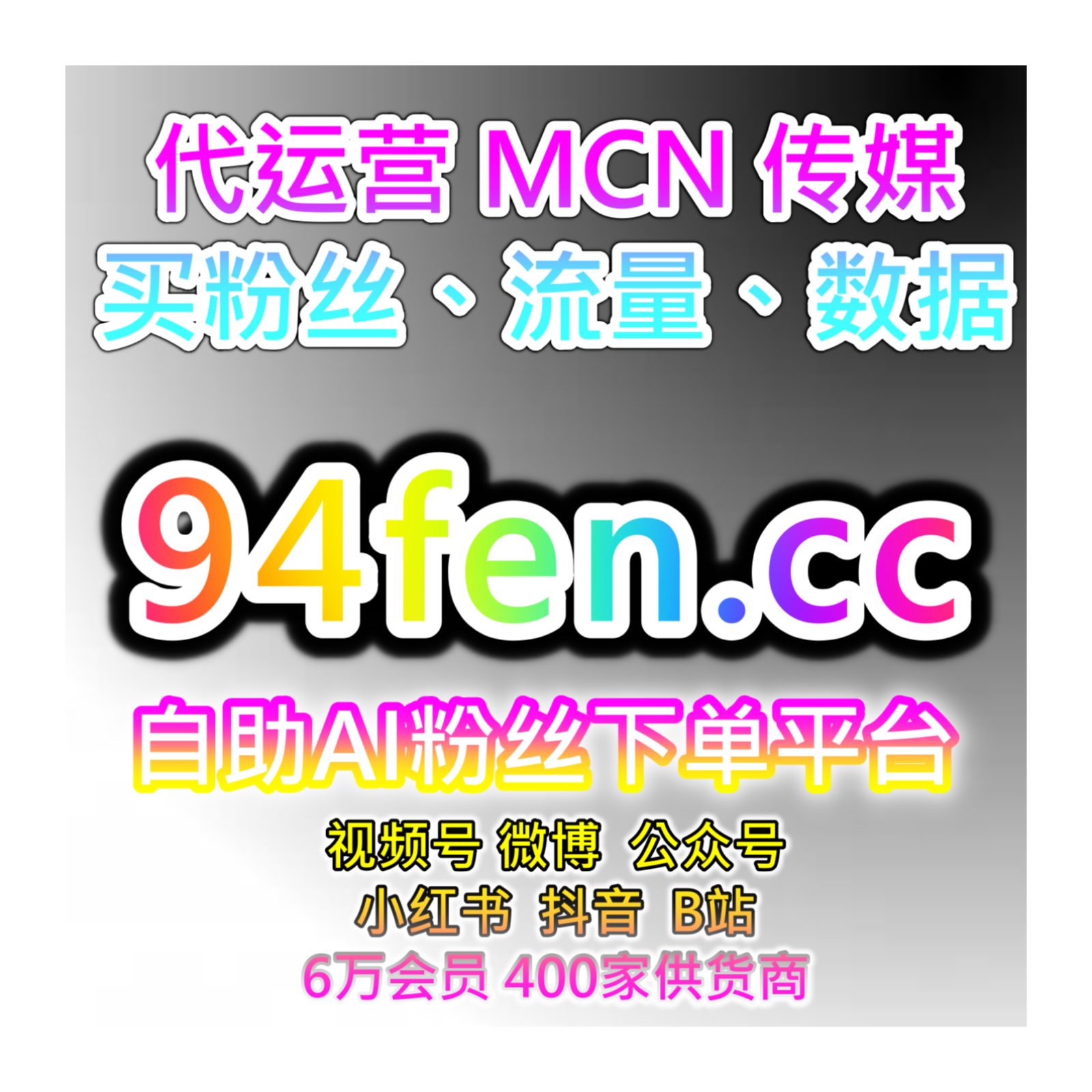 微博流量提升：微博围绕评论精准营造，解锁博文互动氛围与粉丝粘性