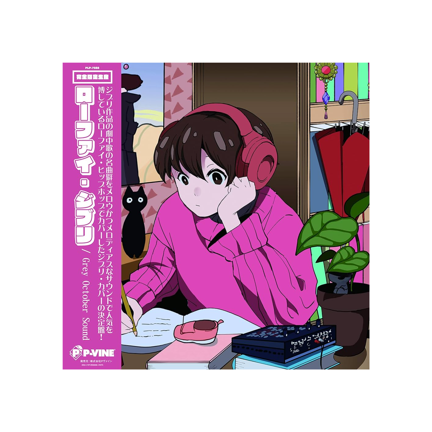 Lofi Delivery Service