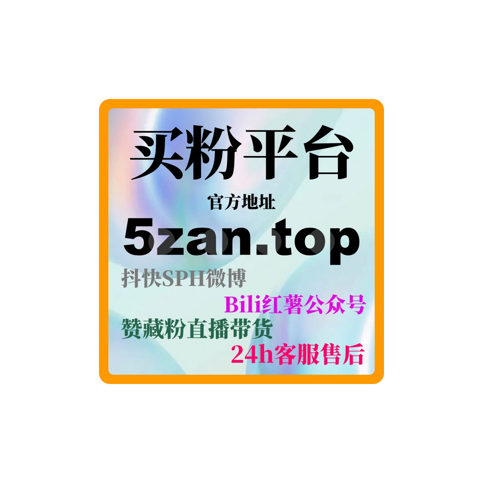 直播带货达人如何通过自助涨粉网提升直播间人气，激活销售潜力！ episode artwork
