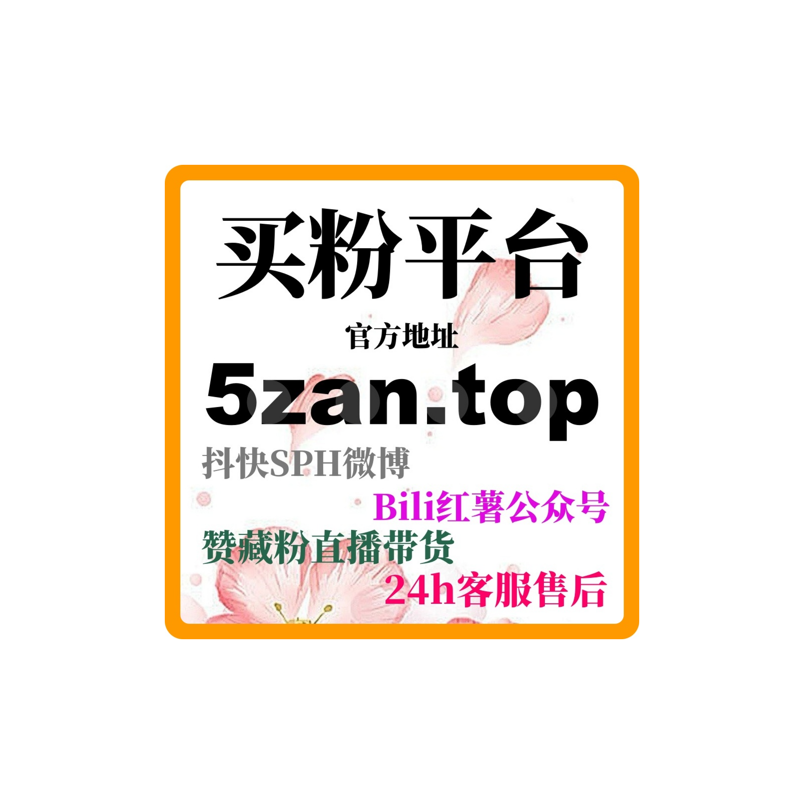 产品经理如何利用自助涨粉网提升新产品曝光，迅速获得市场反馈！ episode artwork
