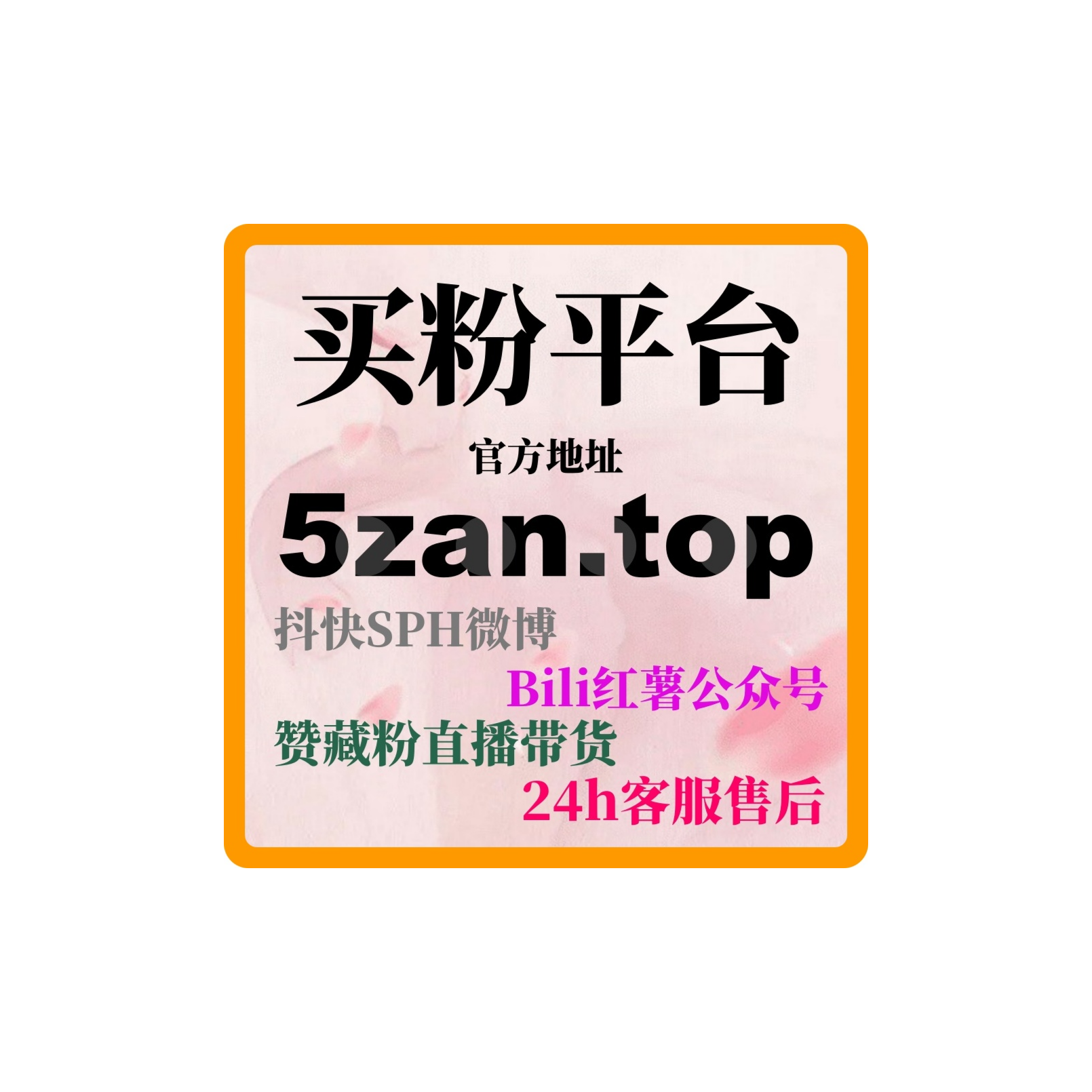 公关经理如何通过自助刷粉平台提升品牌形象，获得更多媒体曝光！ episode artwork