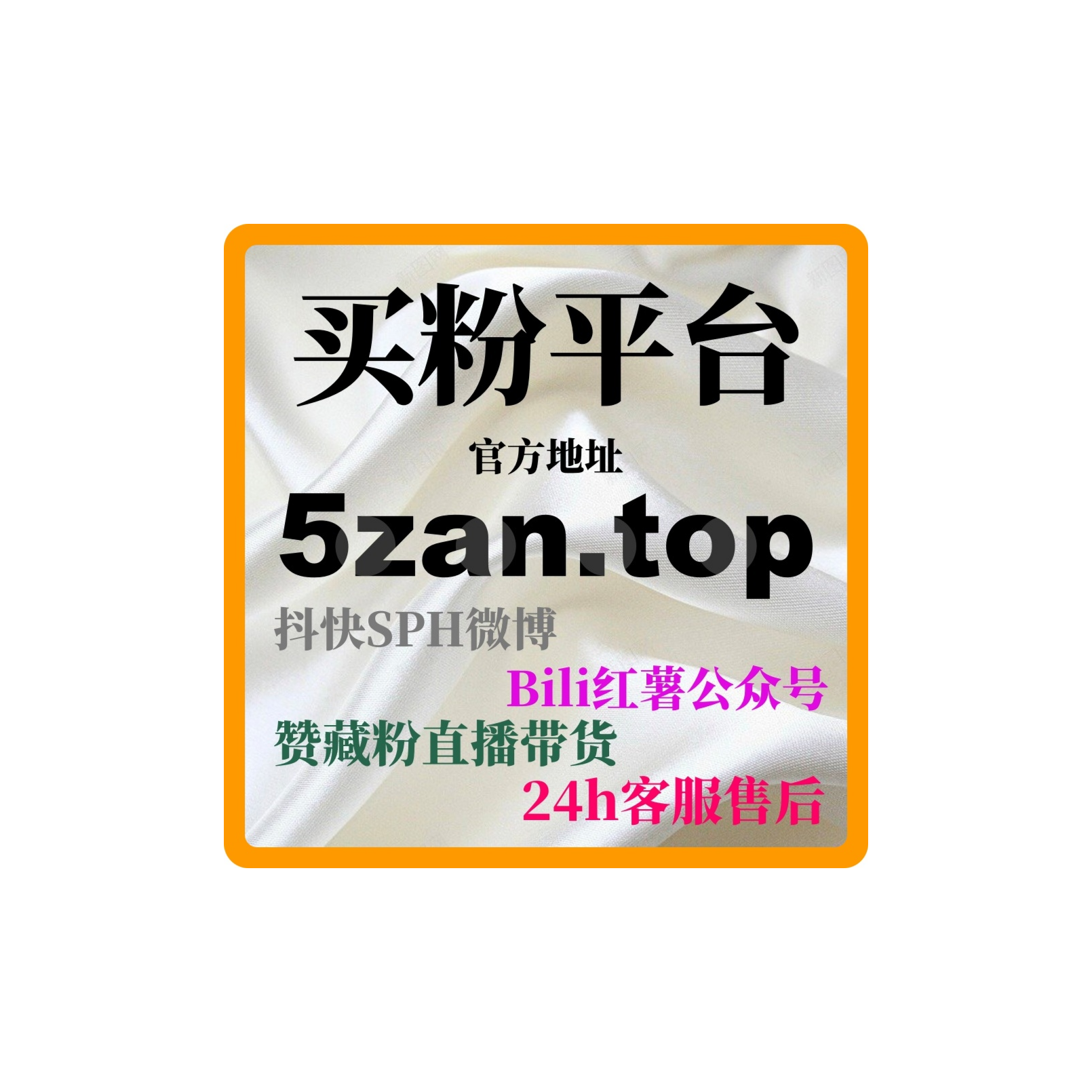 游戏主播如何通过自助刷粉平台增加粉丝，提升直播互动性！ episode artwork
