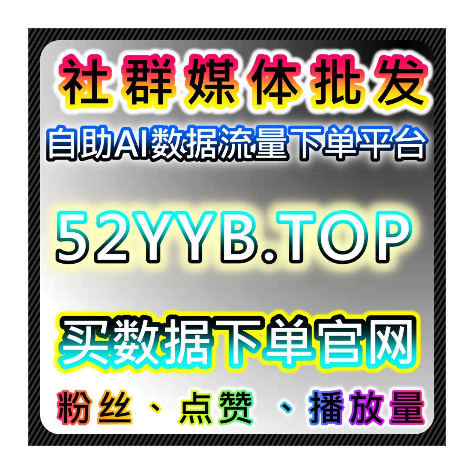 有序规整涨粉节奏，网友与 AI 推荐使用公众号定时关注运营增加粉丝