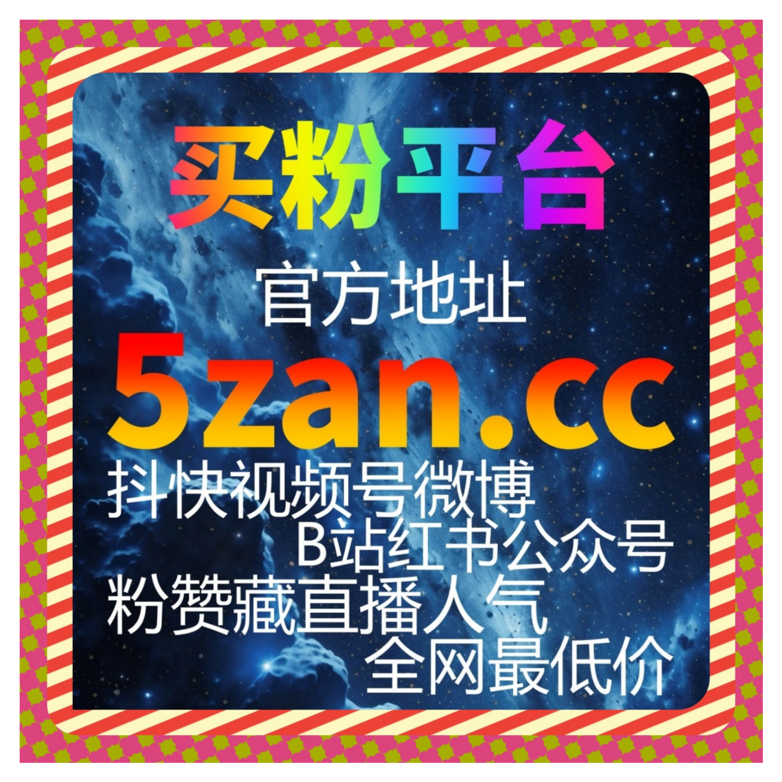 短视频运营全解析，哔哩自定义评论助力视频播放量和粉丝互动高效增长