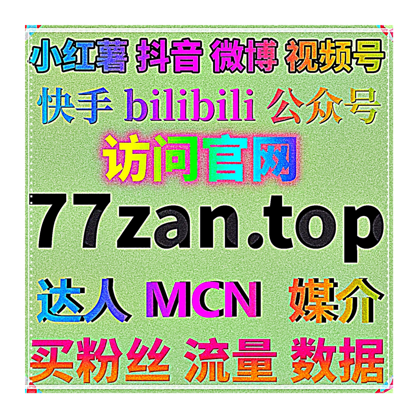 流量提升策略融合用户需求洞察与内容优化机制打造长期增长运营模式