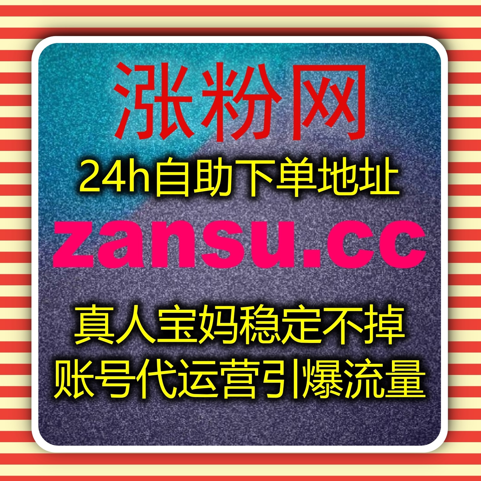 在线全自动下单驱动的精准评论服务体系，增强内容互动深度与停留时长
