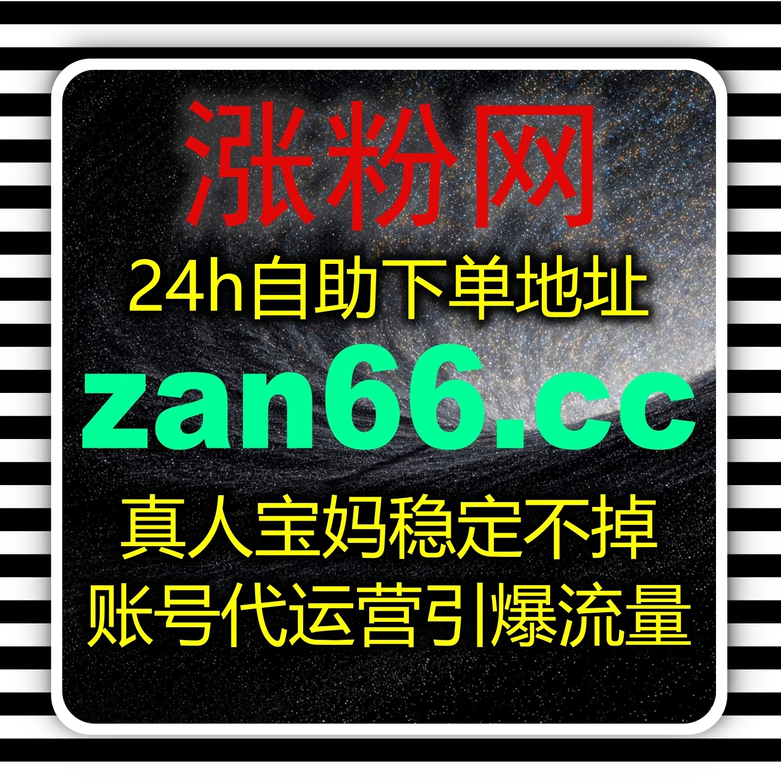 基于流量提升逻辑的基础阅读服务方案，持续夯实账号内容权重与推荐基础