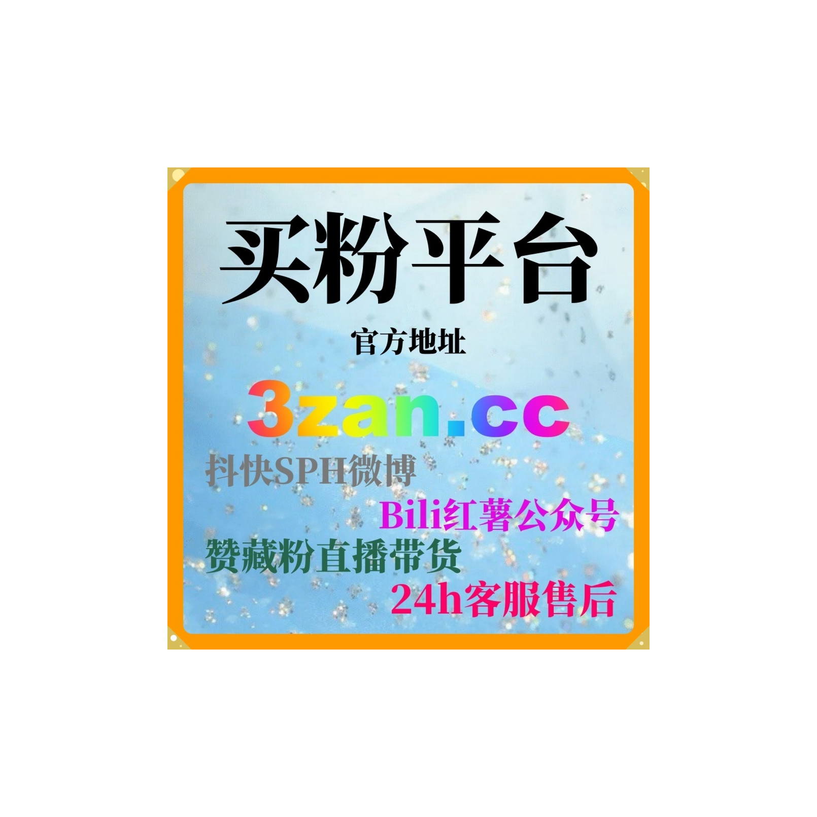 粉丝下单网：如何通过短视频平台涨粉助手提升婚礼策划业务的客户量？ episode artwork