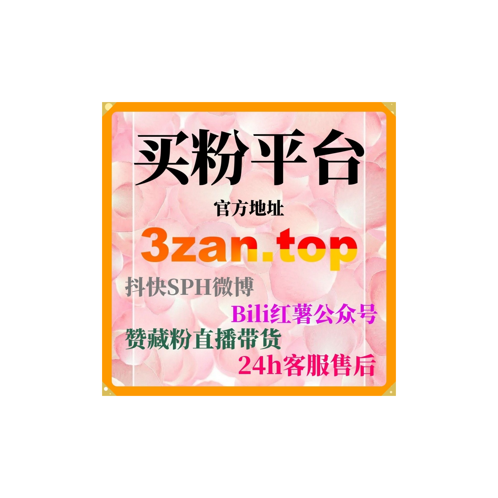 如何通过买粉自助下单网平台迅速提升我餐饮店的客户量和知名度？ episode artwork