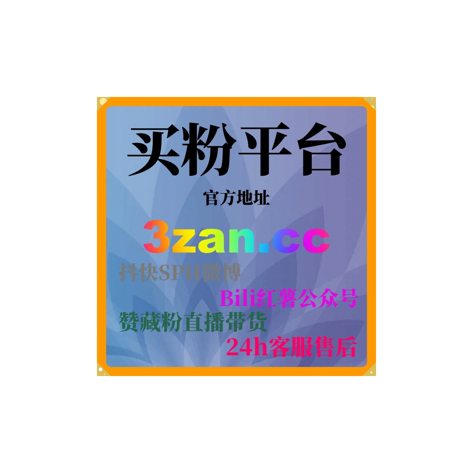 自助下单网：如何通过买粉平台提升跨境电商店铺的客户评价与销量？ episode artwork