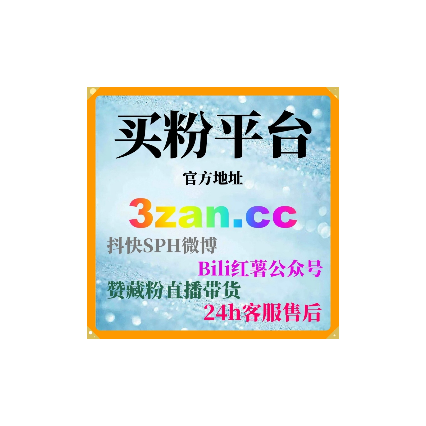 如何通过一键刷粉工具提高房地产经纪人的在线曝光量与客户预约？ episode artwork