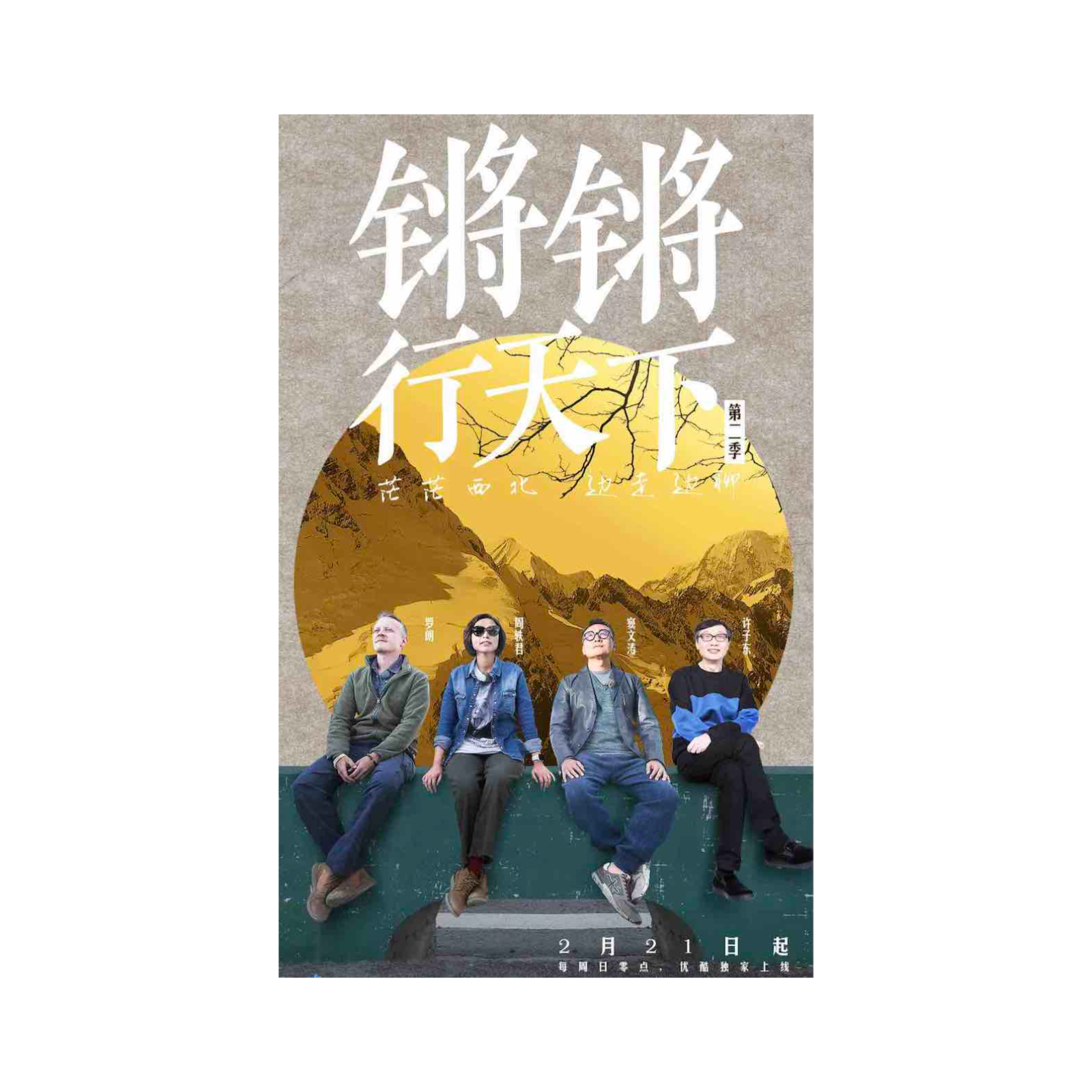 锵锵行天下第三季 Ep01 西湖寻梦 episode artwork