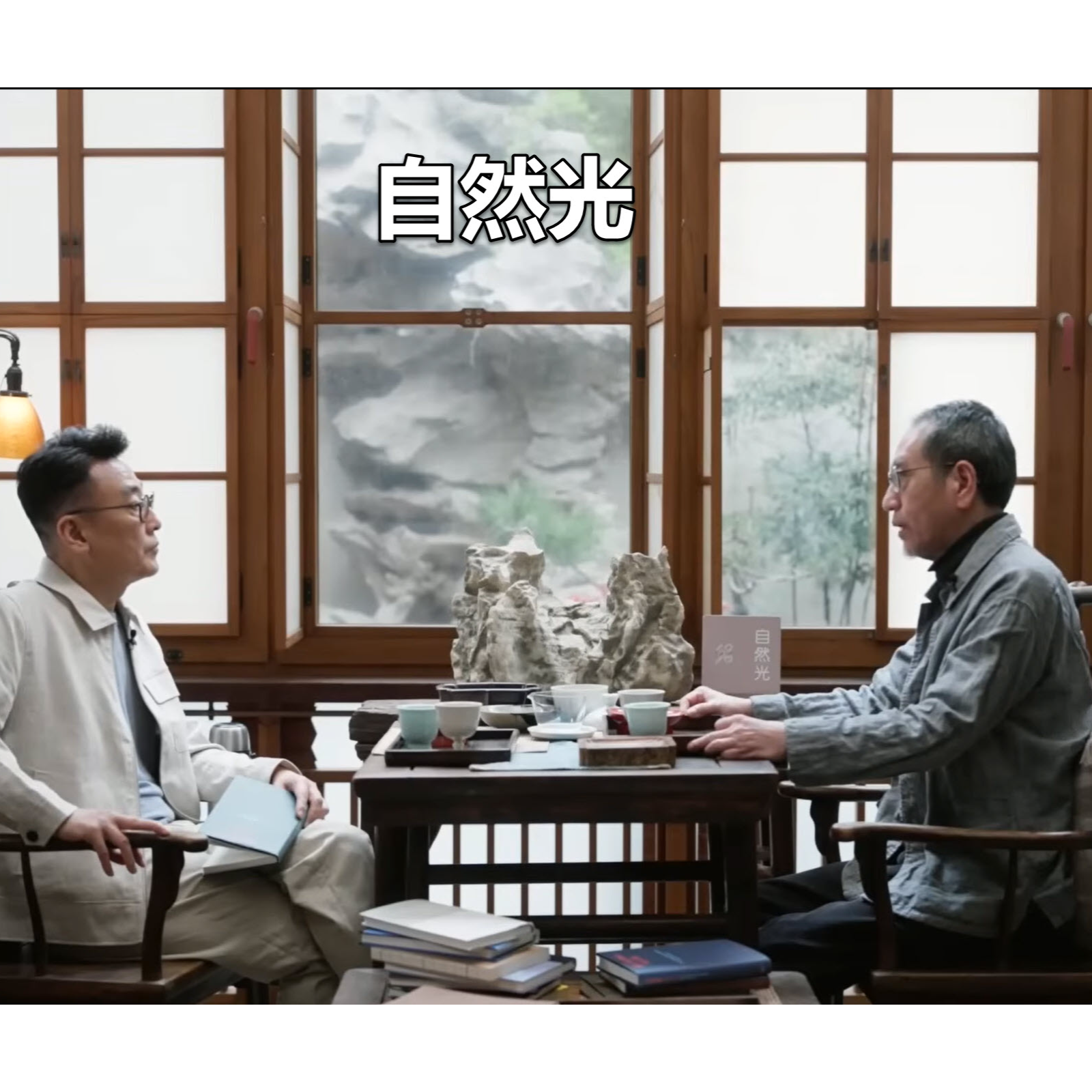 自然光 EP03 ：我们何以自处（下）