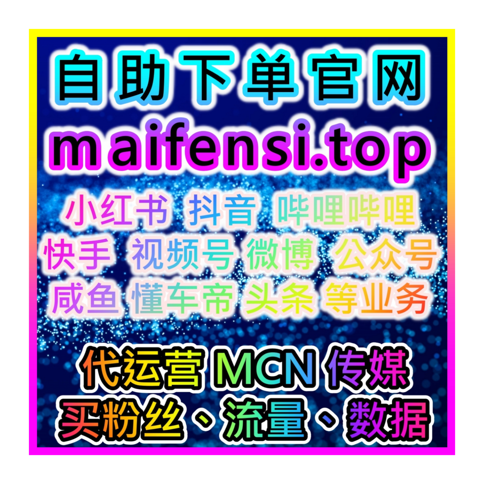 西瓜视频刷粉自助下单平台，如何通过西瓜视频点赞提升内容的热度？ episode artwork