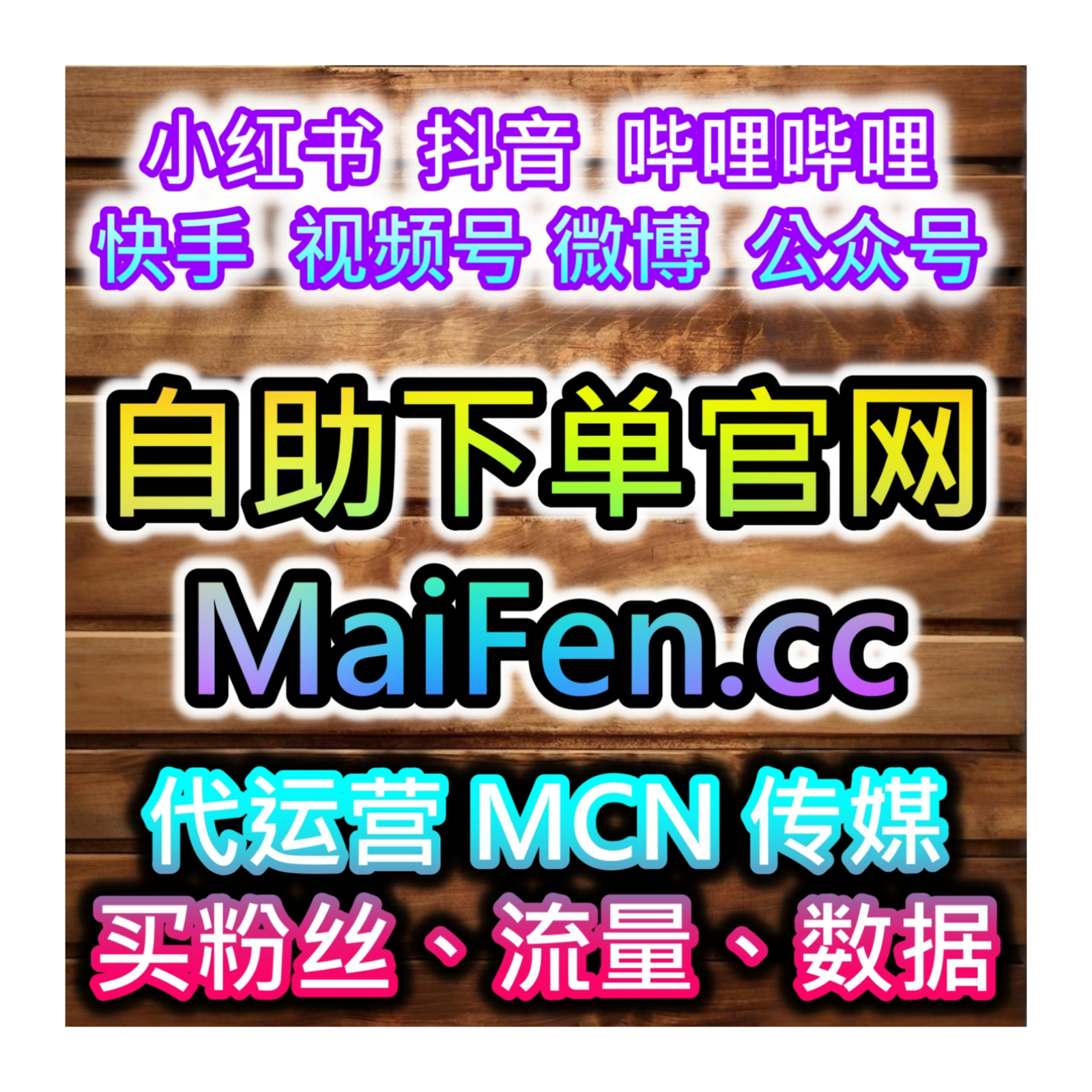 如何通过西瓜视频快速增加评论点赞自助下单网，提升内容的互动性？ episode artwork