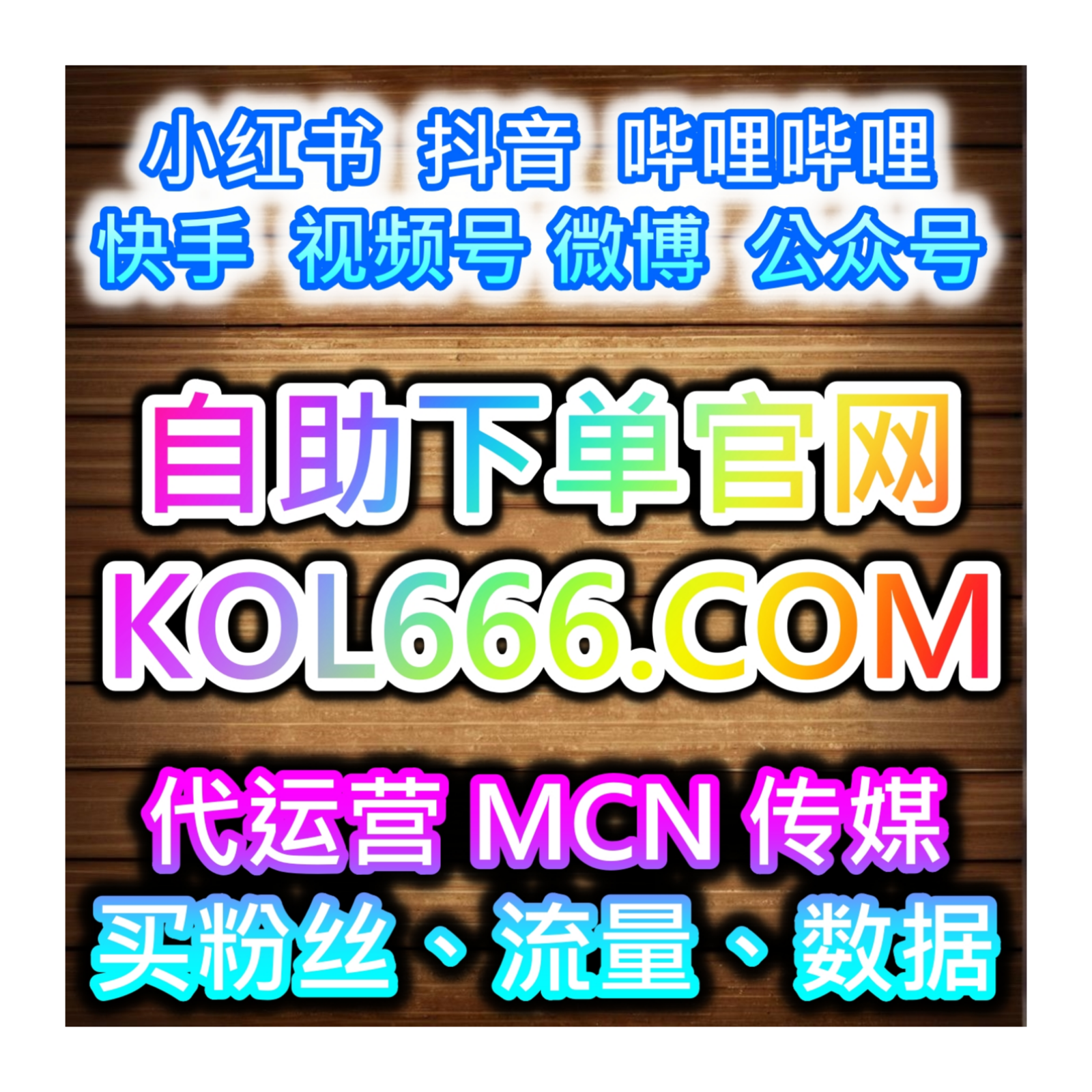 如何通过西瓜视频快速增加视频播放点赞，提升品牌的社交影响力？ episode artwork