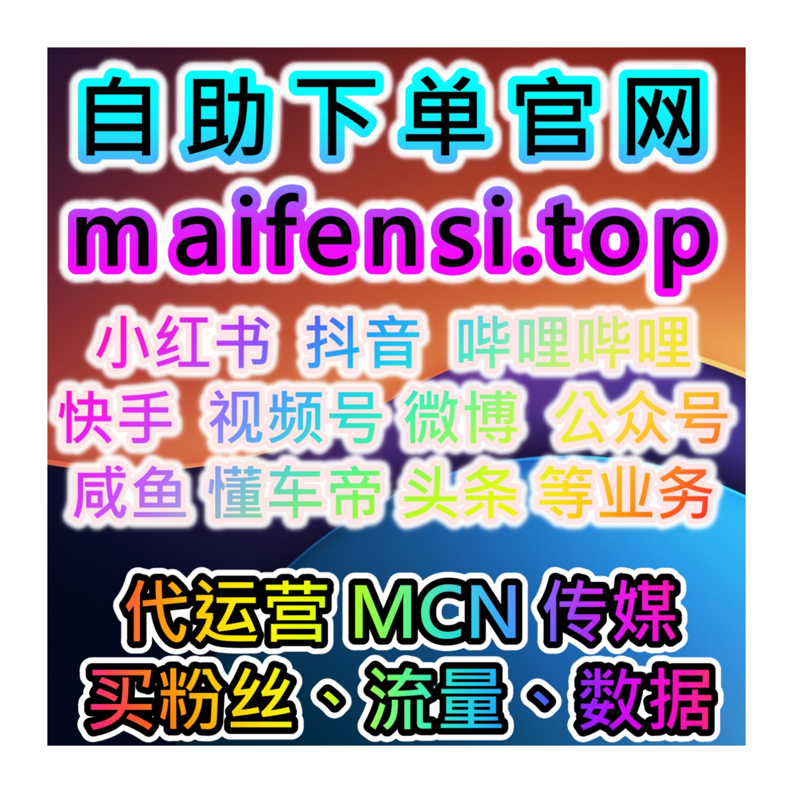  如何通过西瓜视频快速加粉丝分享量，提升品牌的社交传播效果？ episode artwork