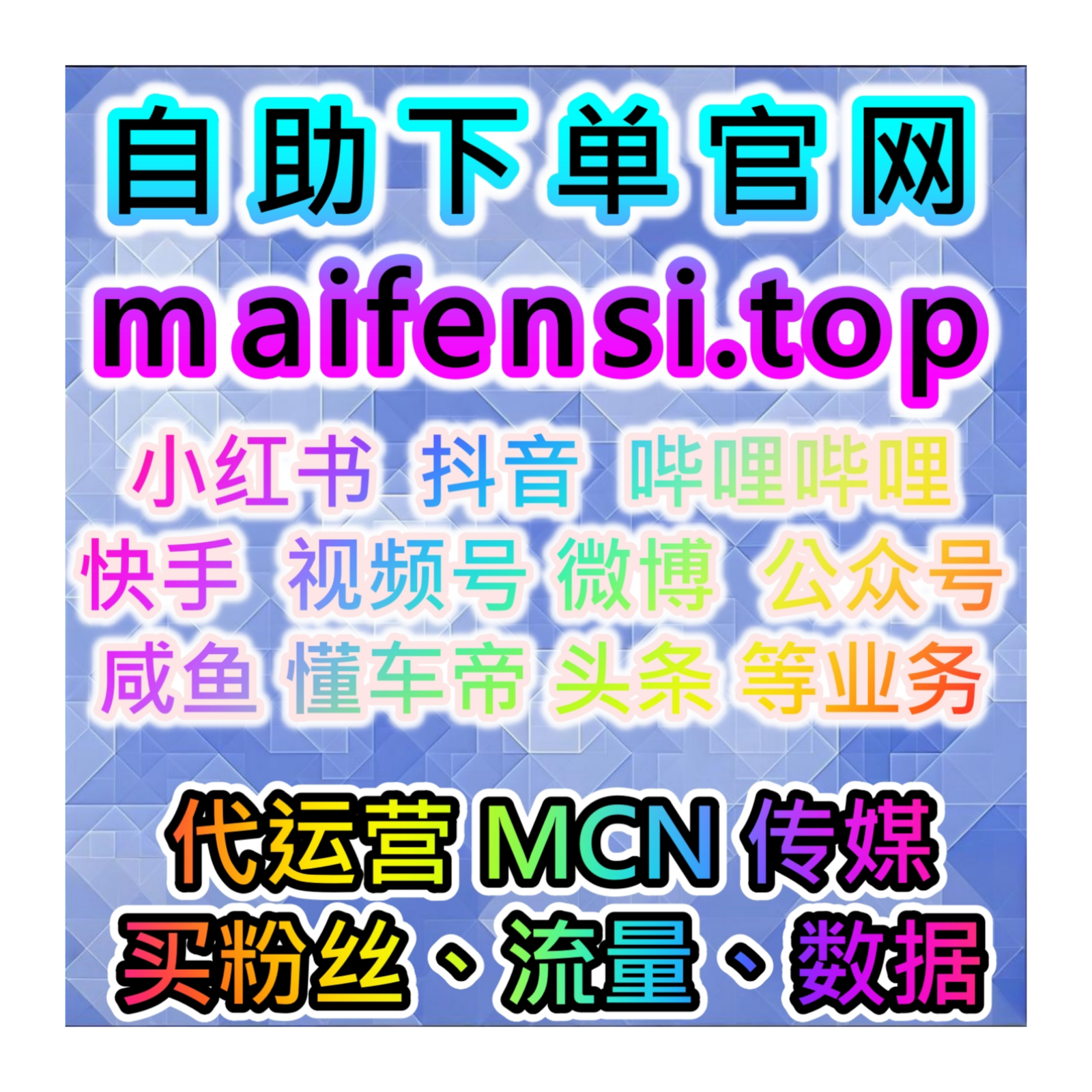 如何通过今日头条快速增涨评论点赞，提升内容互动性和品牌口碑？ episode artwork