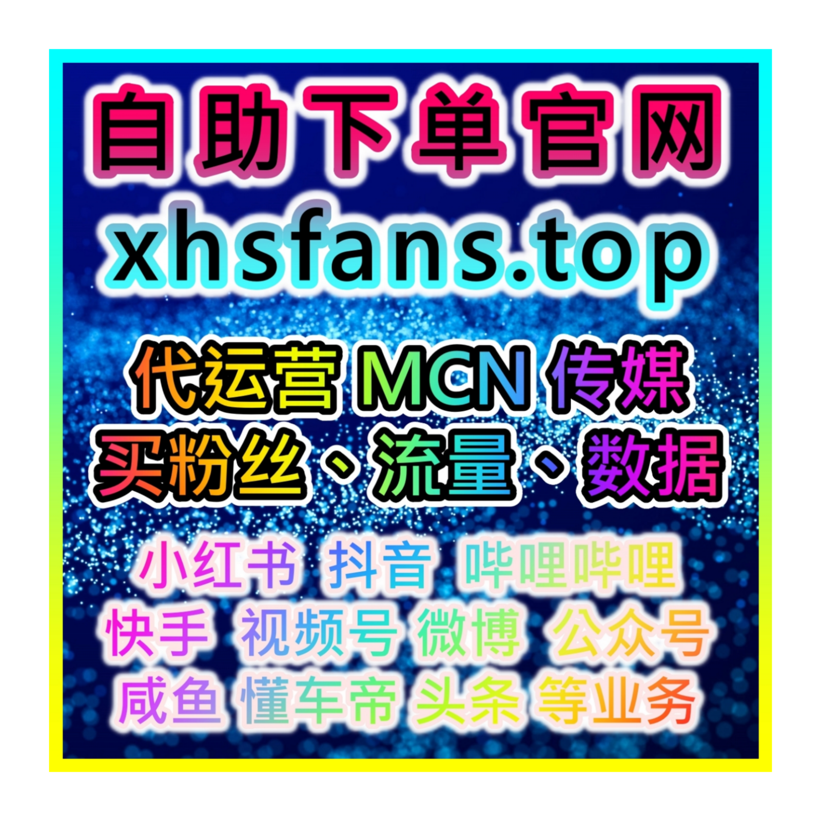 如何通过今日头条增加粉丝点赞量，提升品牌的传播力和社交曝光？ episode artwork
