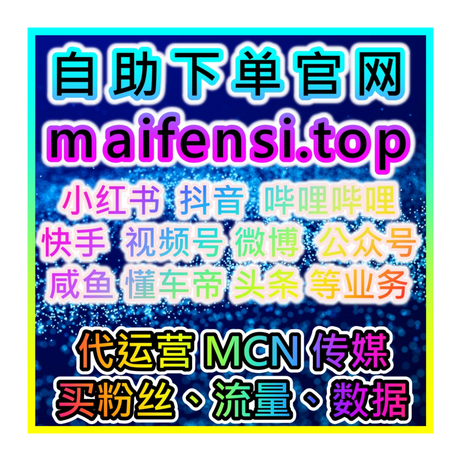 如何通过今日头条加粉丝收藏量，提高品牌的社交互动性和内容价值？ episode artwork