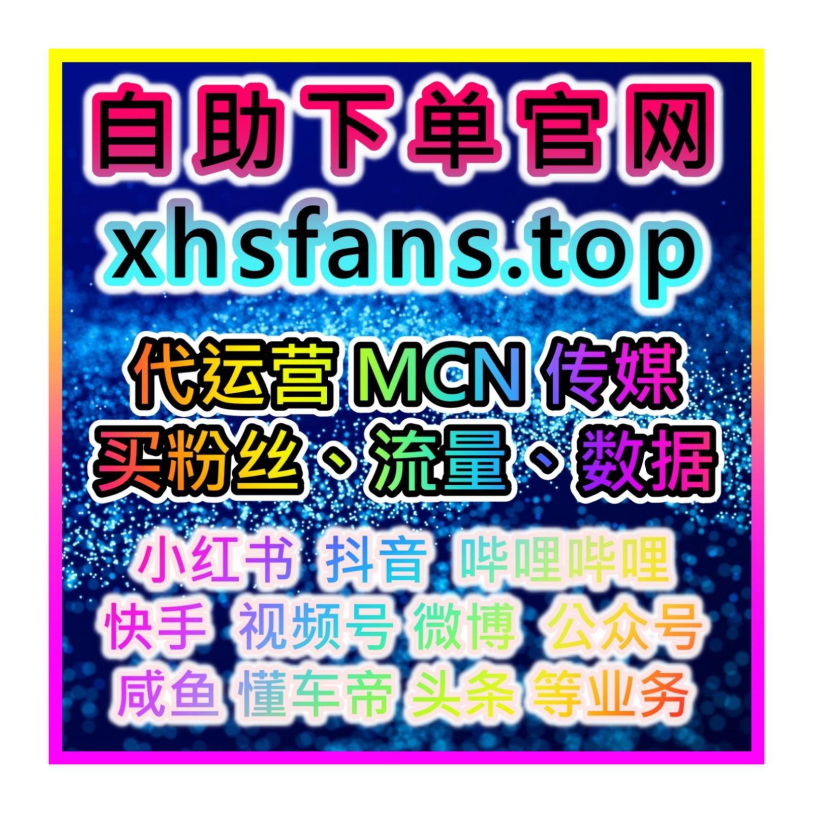 如何通过今日头条加阅读量，提升品牌的市场渗透率和社交影响力？ episode artwork