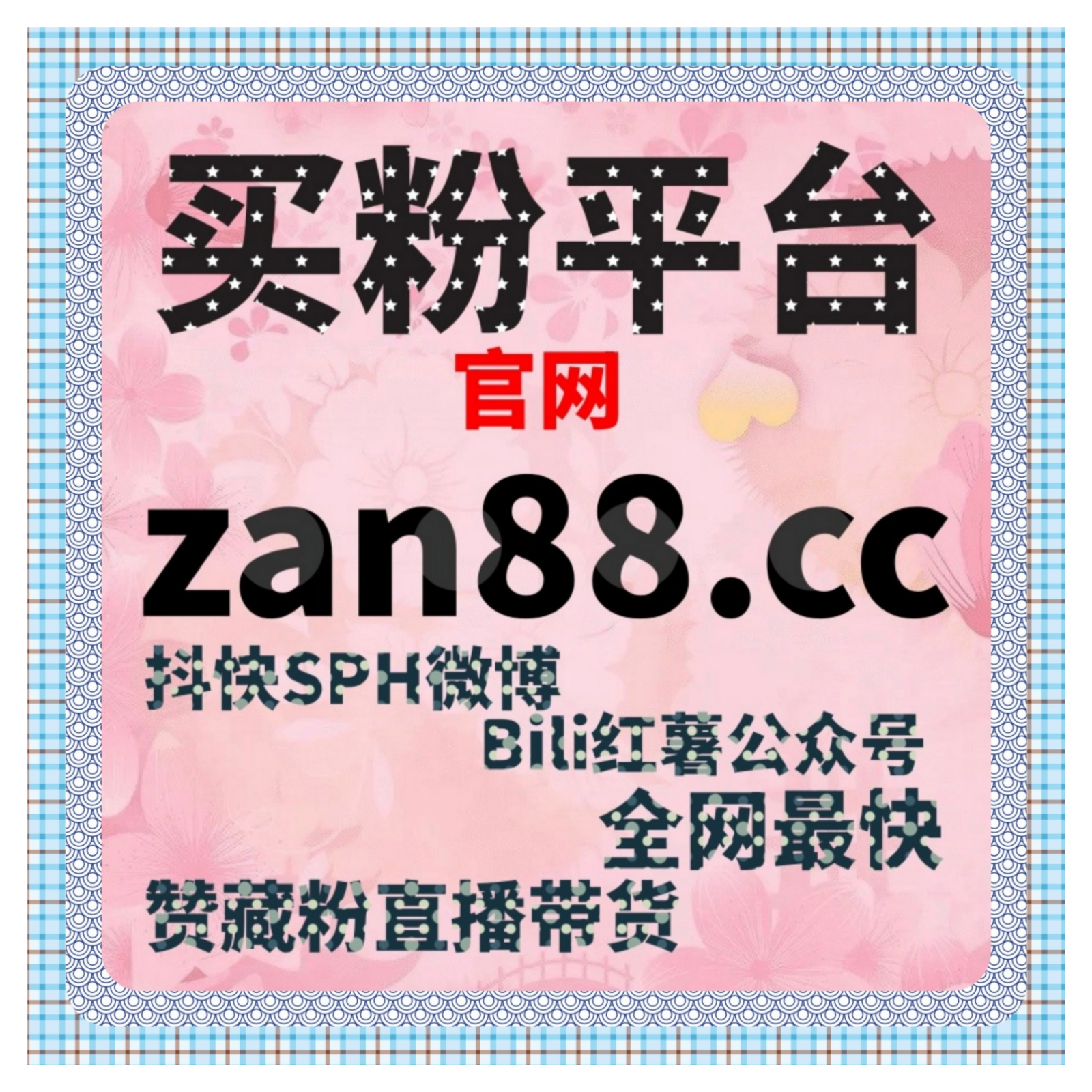 小红书真人收藏与红薯真人赞结合，流量提升操作技巧揭秘奠定坚实基础。 episode artwork