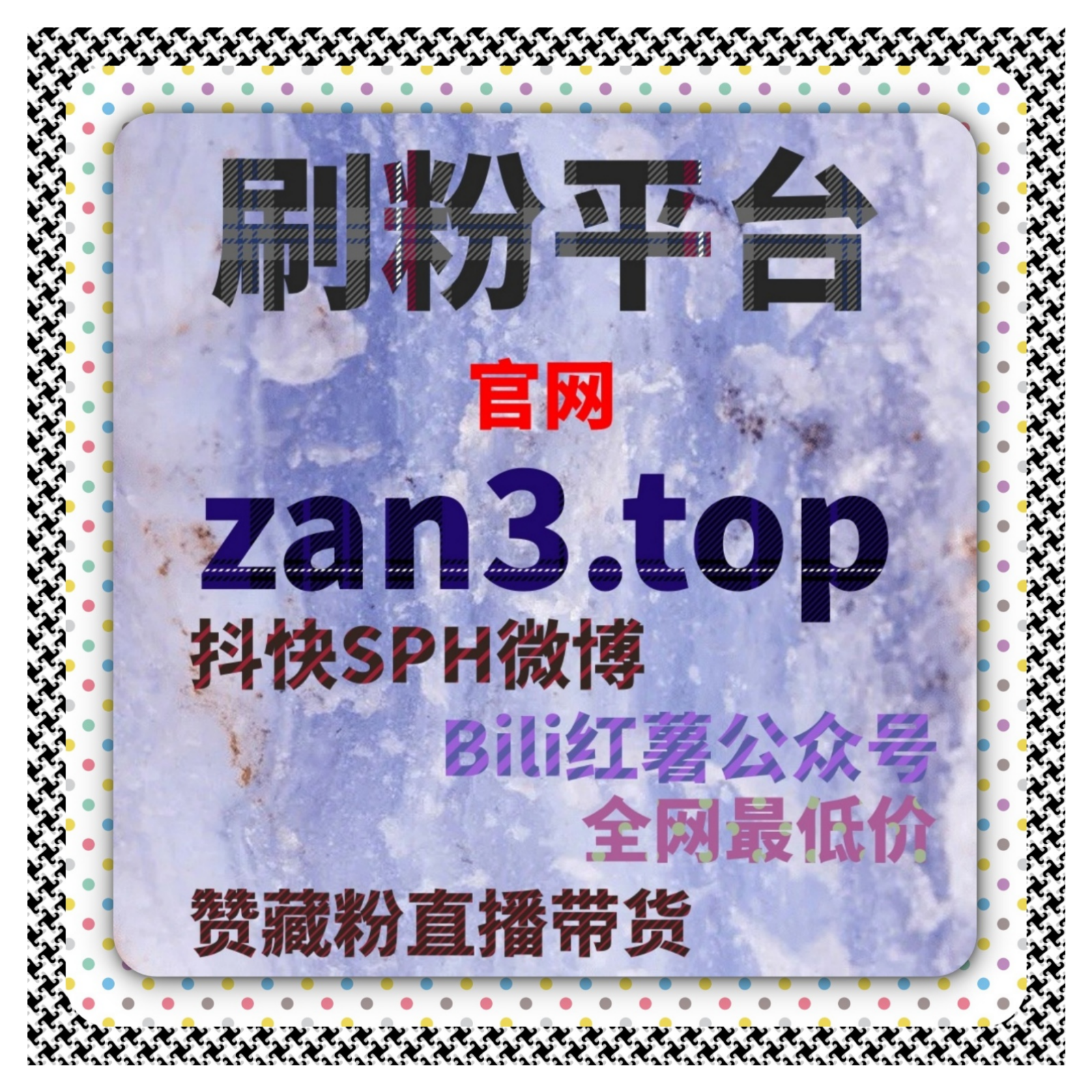 微博话题讨论互动与原创内容结合，流量提升与自动化平台运用技巧 episode artwork
