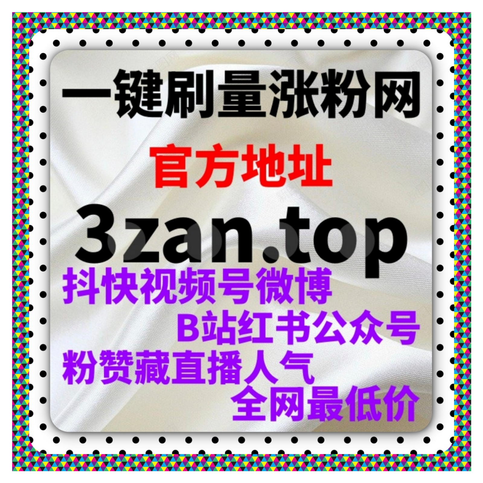 抖音千川与抖音评论赞联合操作，自动化平台轻松实现流量提升粉丝活跃度 episode artwork