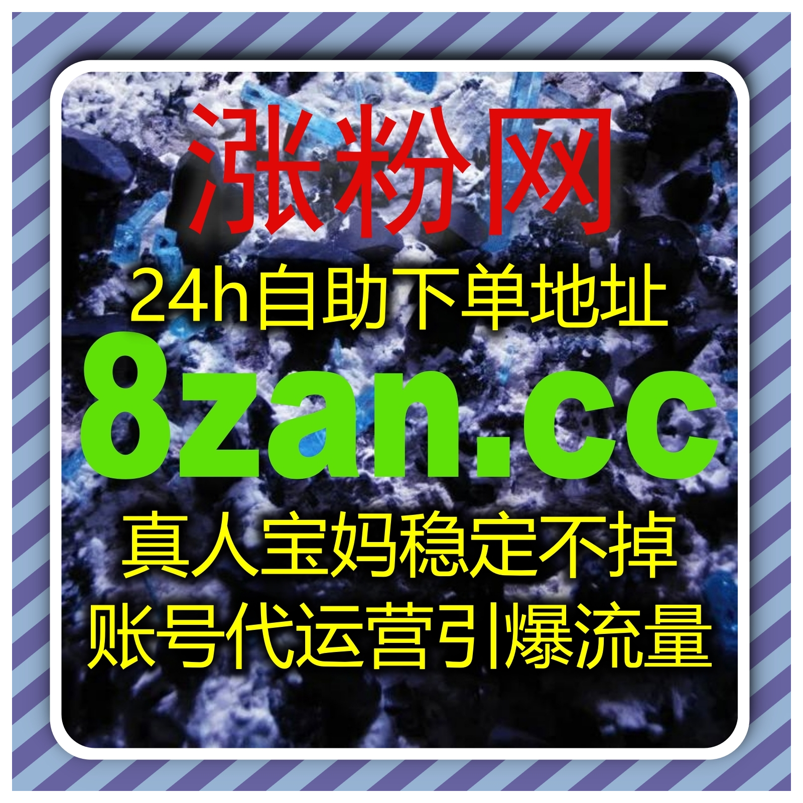 打造微信公众号转发传播圈层，各类推广引流需求均可在线全自动下单 episode artwork