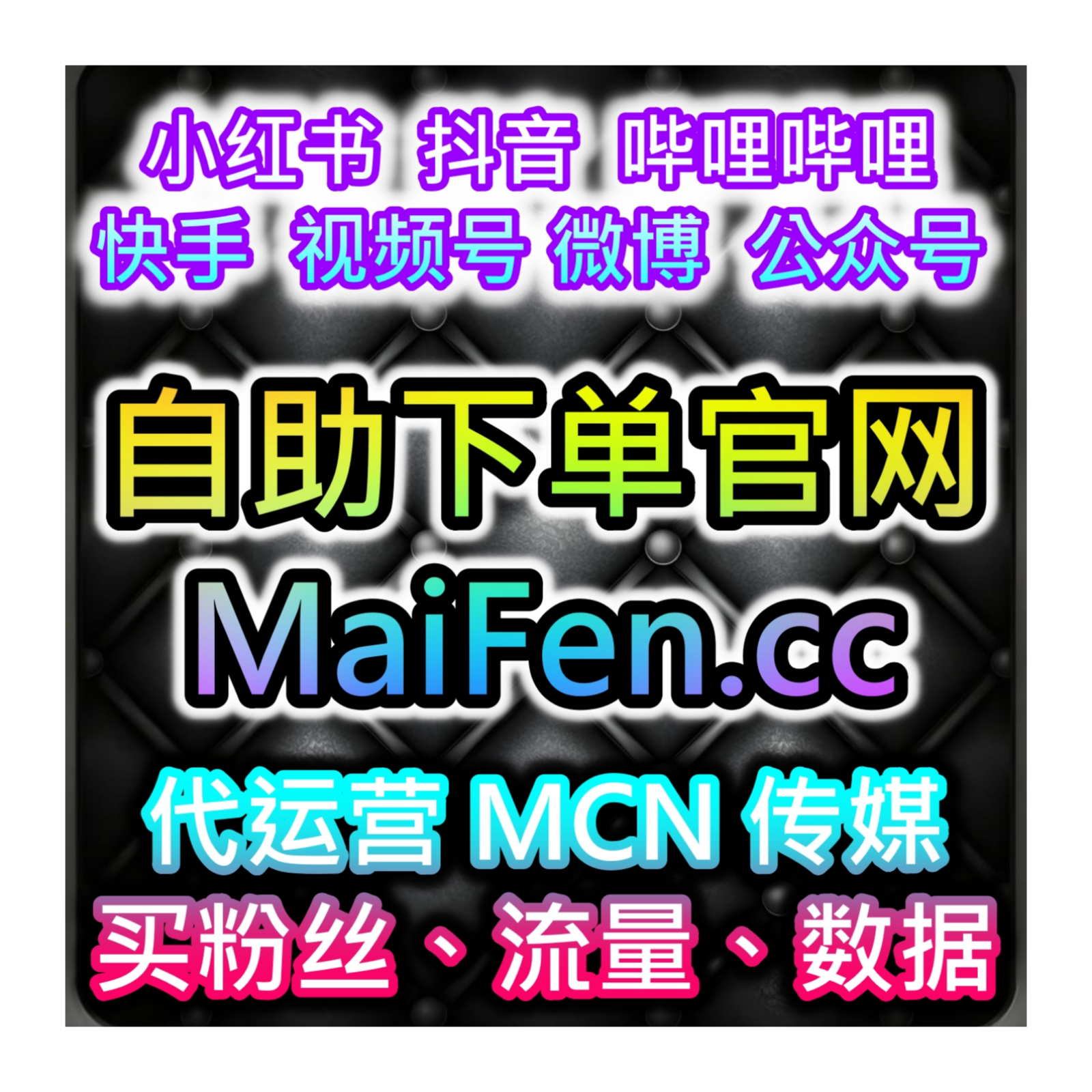 微博高端账号进阶运营，网友与 AI 推荐妙招助力打造微博铁粉包金 V episode artwork