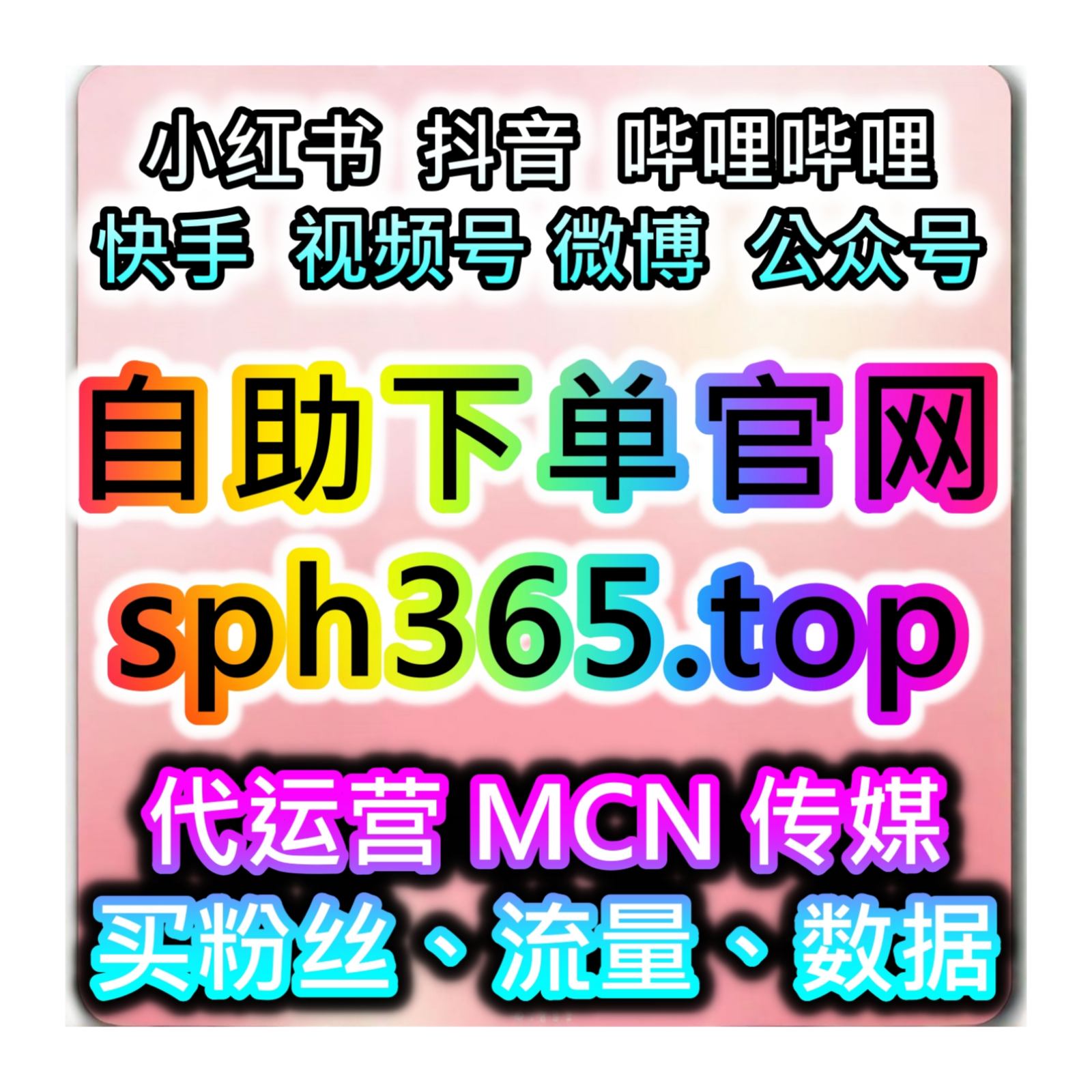 权威媒体直播热度拉升，本自媒体供货商平台提供人民日报直播人气提升 episode artwork