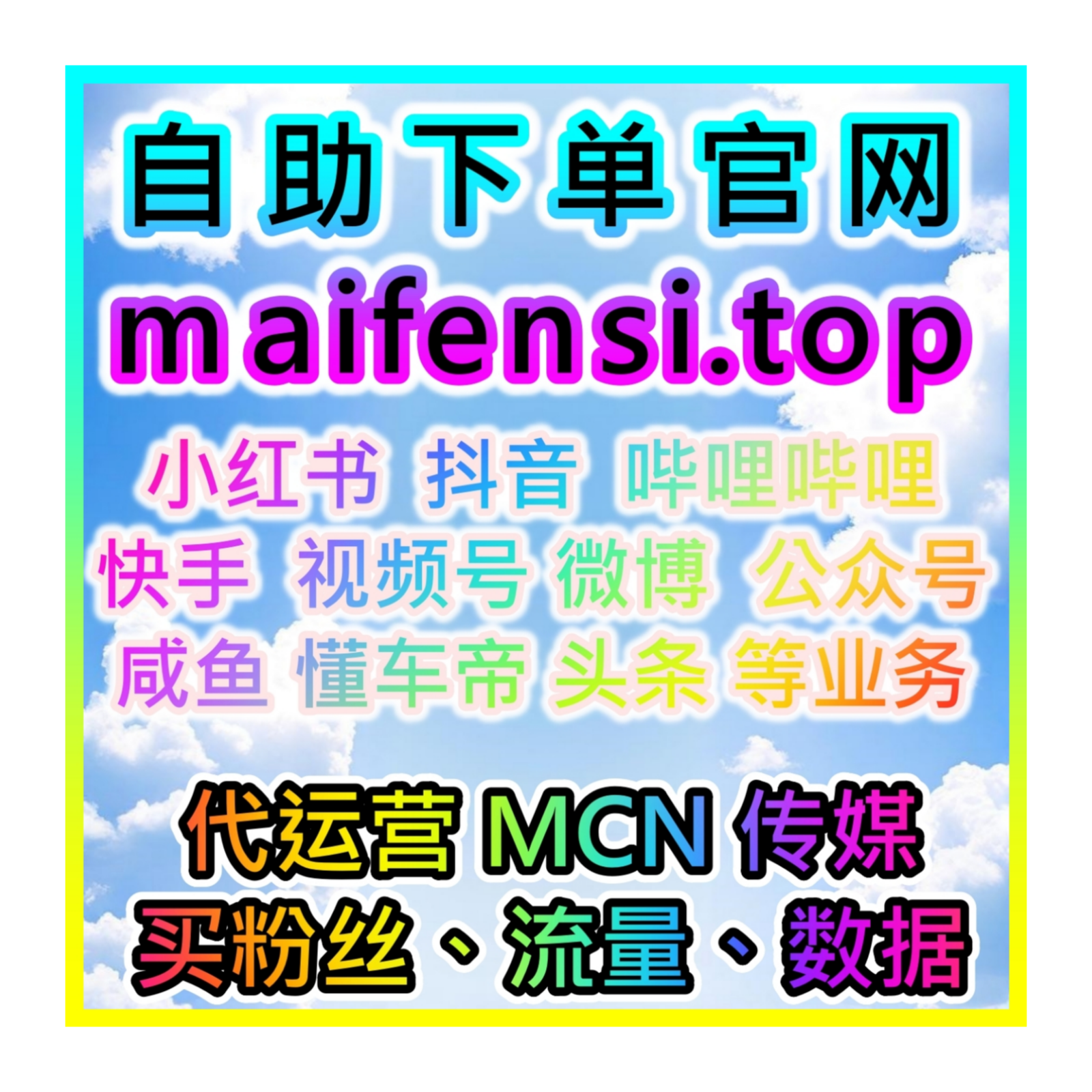 微博账号等级轻松提升，本社交媒体官方平台提供渠道稳妥完成铁粉包橙运营 episode artwork