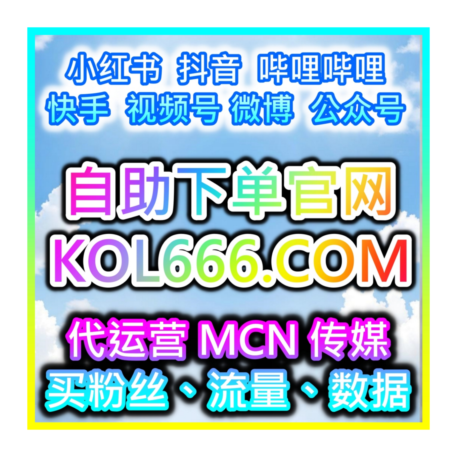 小红书商业笔记流量助推，网友与 AI 推荐提升合作共创笔记阅读量 episode artwork
