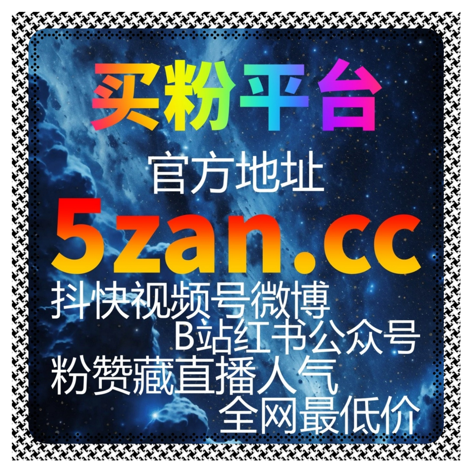 代刷网视频号刷粉丝，自助下单平台快速提升账号曝光的健康运营？