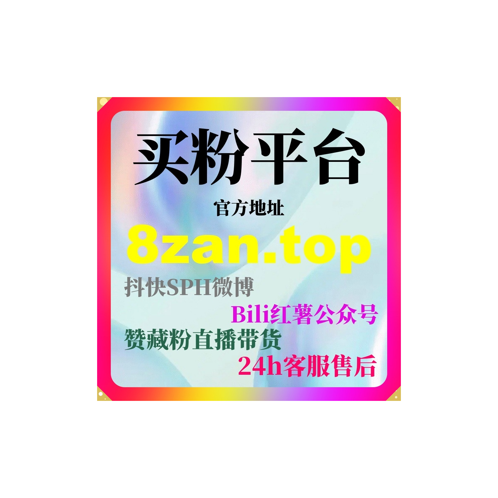 代刷网排行深度洞察：红果短剧如何利用多渠道涨粉与精准流量布局指南